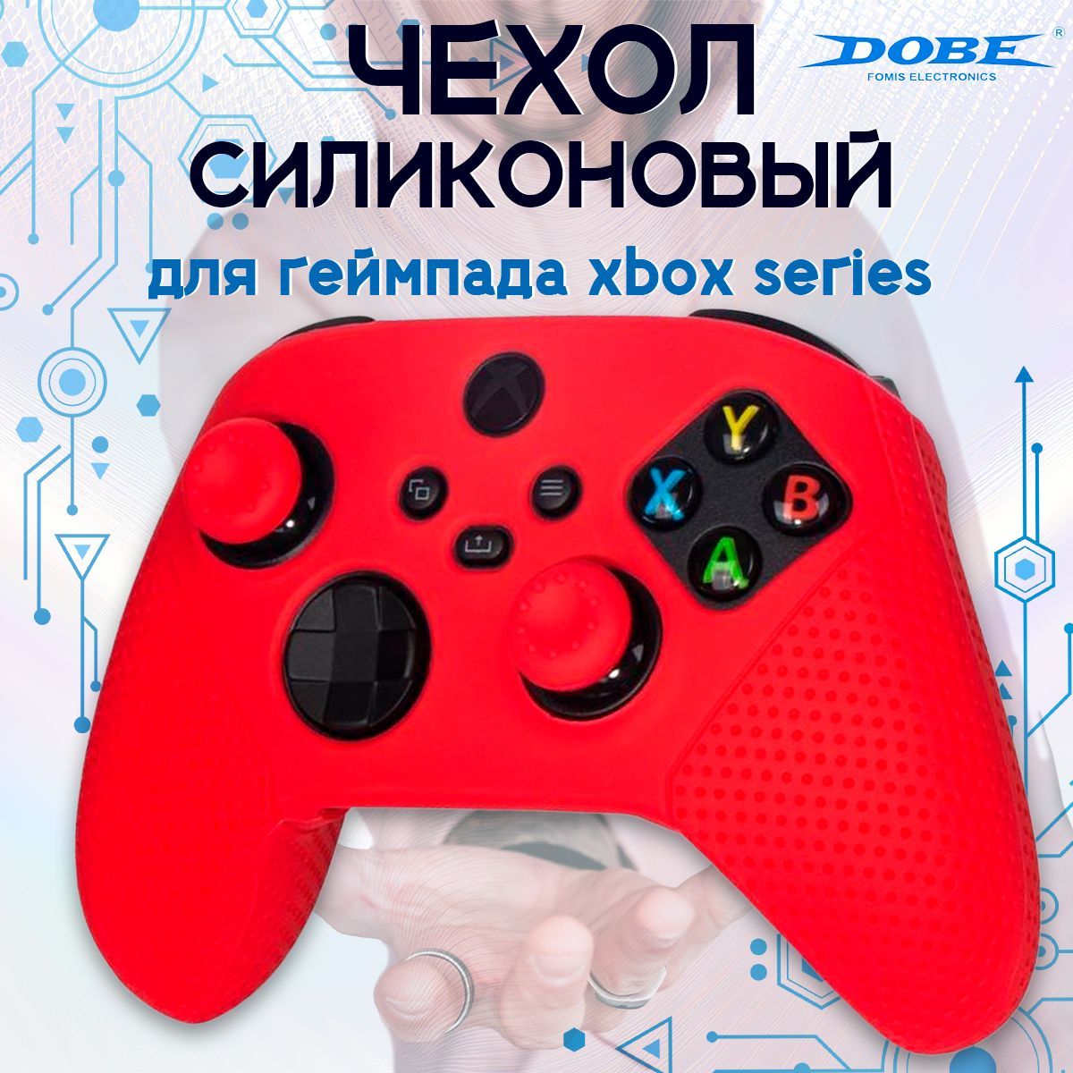 Чехол для игрового контроллера DOBE, для Xbox Series, Xbox One - купить по  выгодной цене в интернет-магазине OZON (672960109)