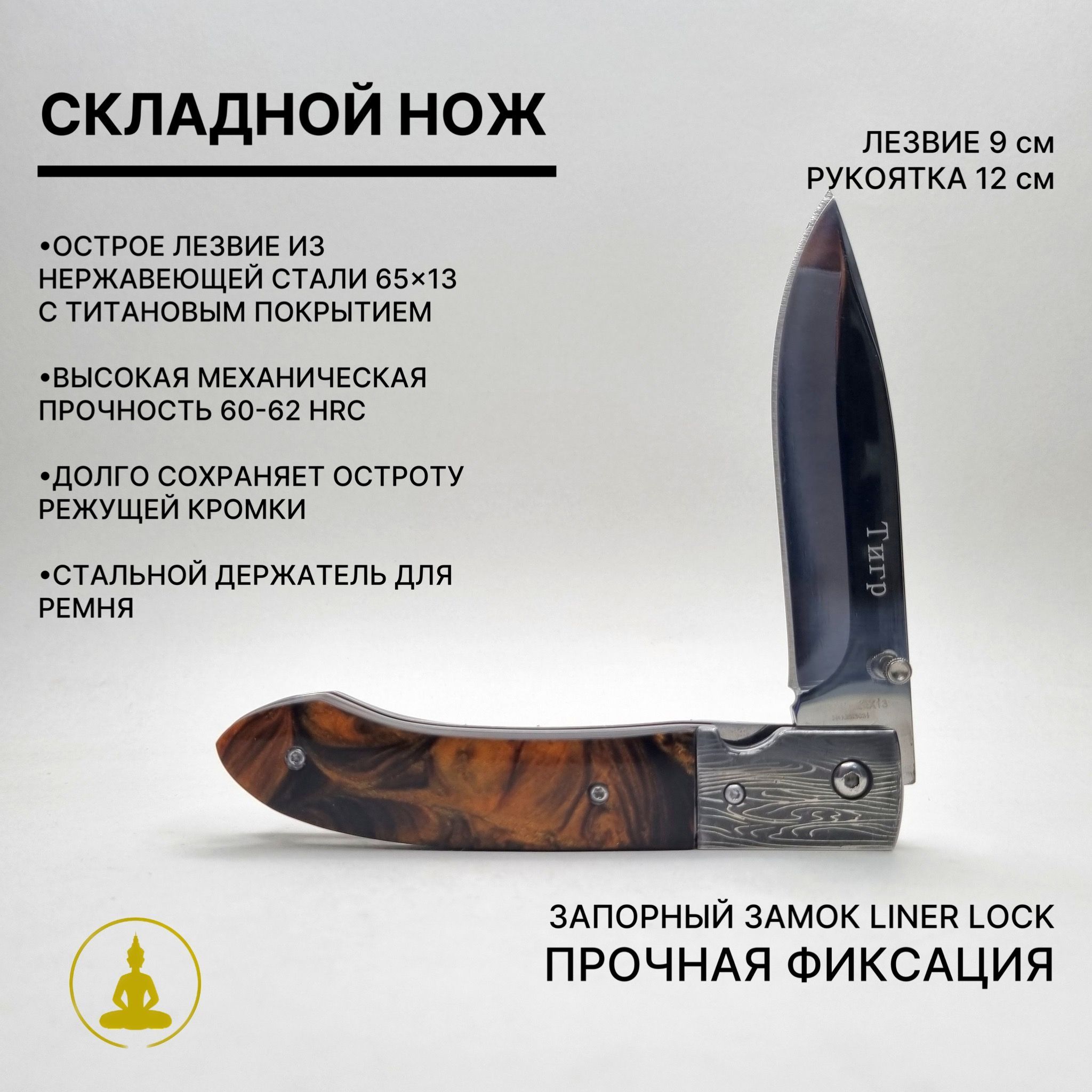 Складнойнож,длиналезвия9см