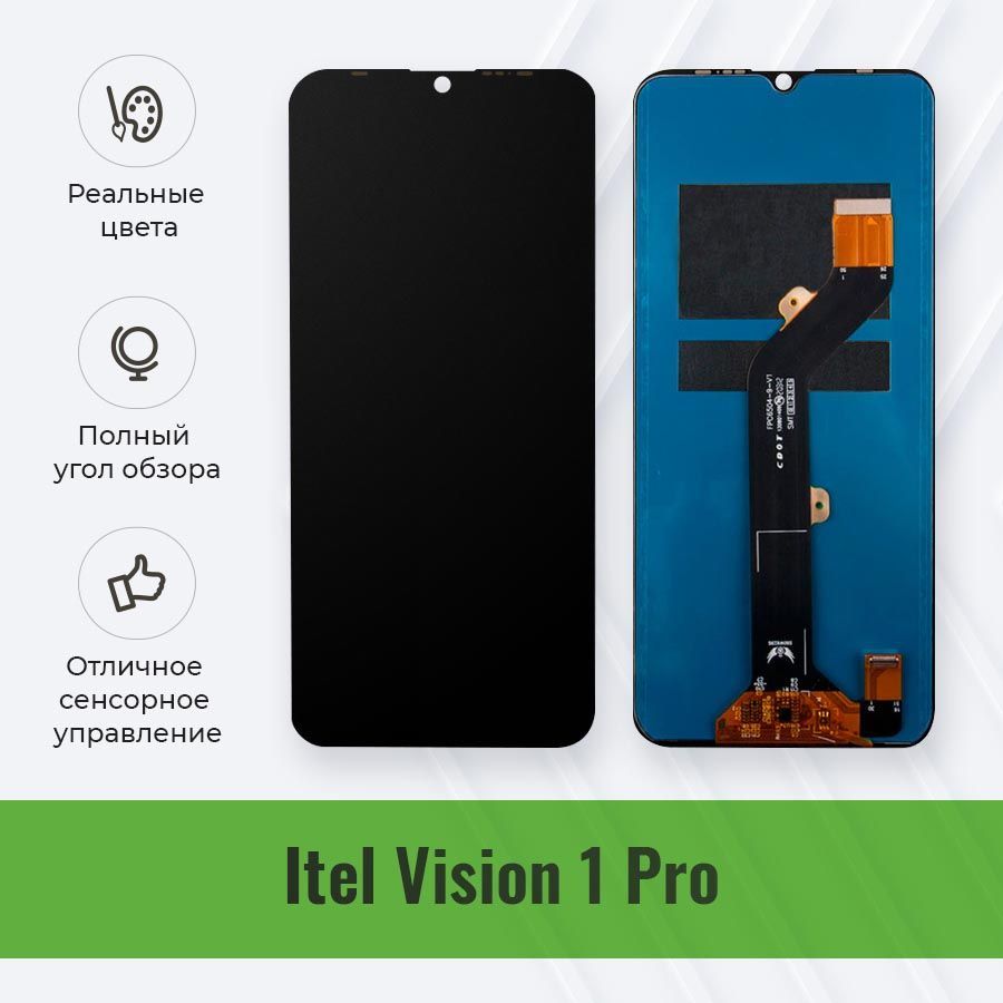 Запчасть для мобильного устройства Itel Vision 1 Pro - купить по выгодным  ценам в интернет-магазине OZON (630530659)