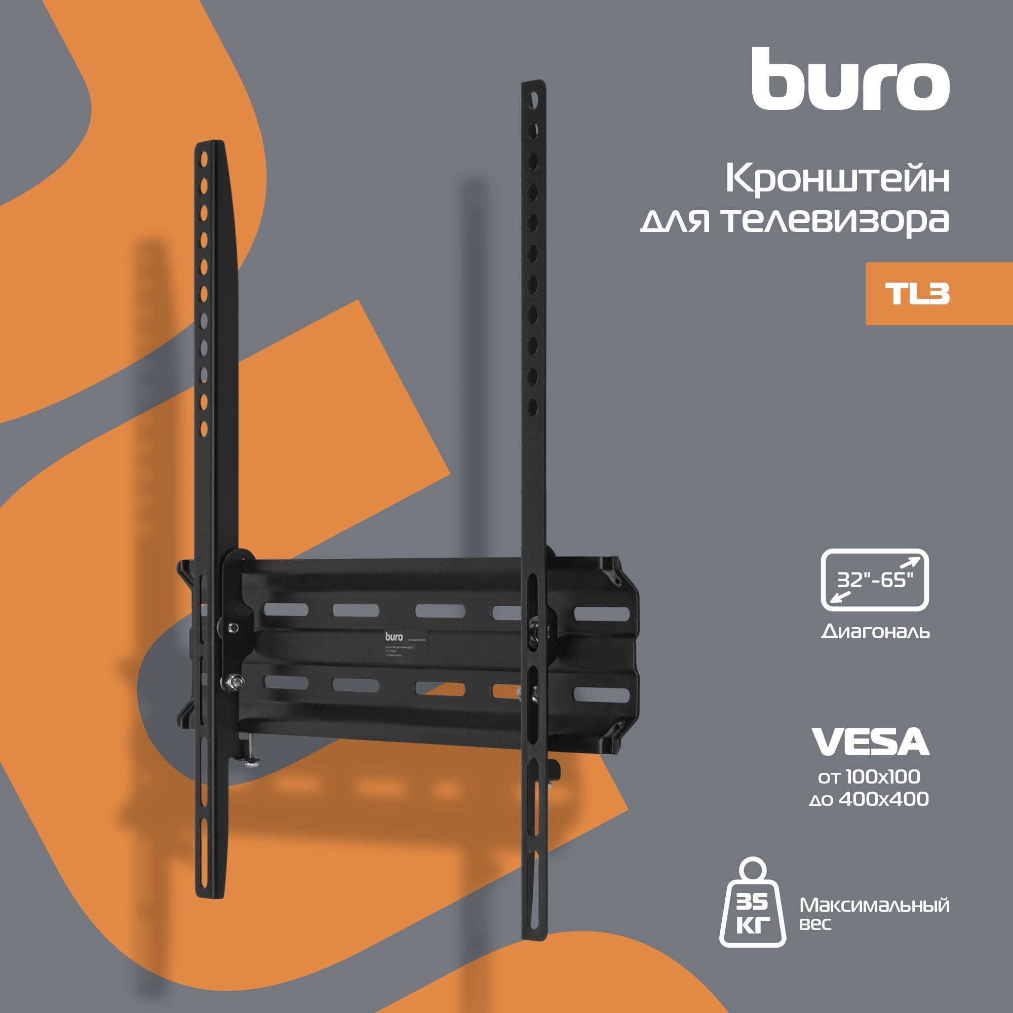 Кронштейн для телевизора настенный наклонный Buro TL3 / 32-65" / черный