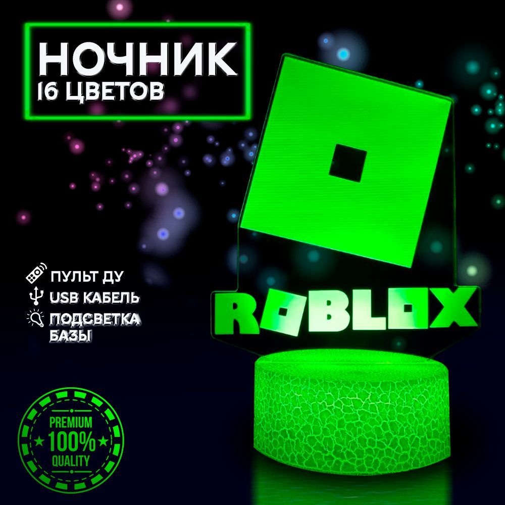 Ночник для мальчиков Roblox, Роблокс, Светильник подарок, Геймерский ночник