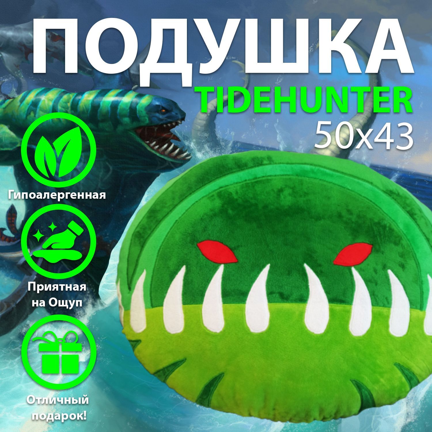 закуп для tidehunter dota 2 фото 43