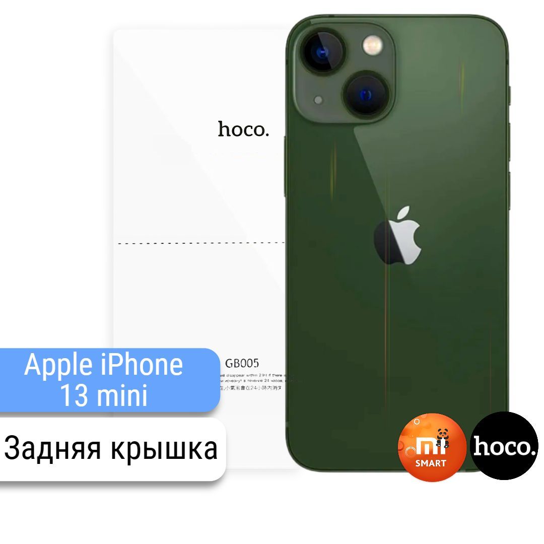 Защитная пленка Apple iPhone 13 mini - купить по выгодной цене в  интернет-магазине OZON (403781468)