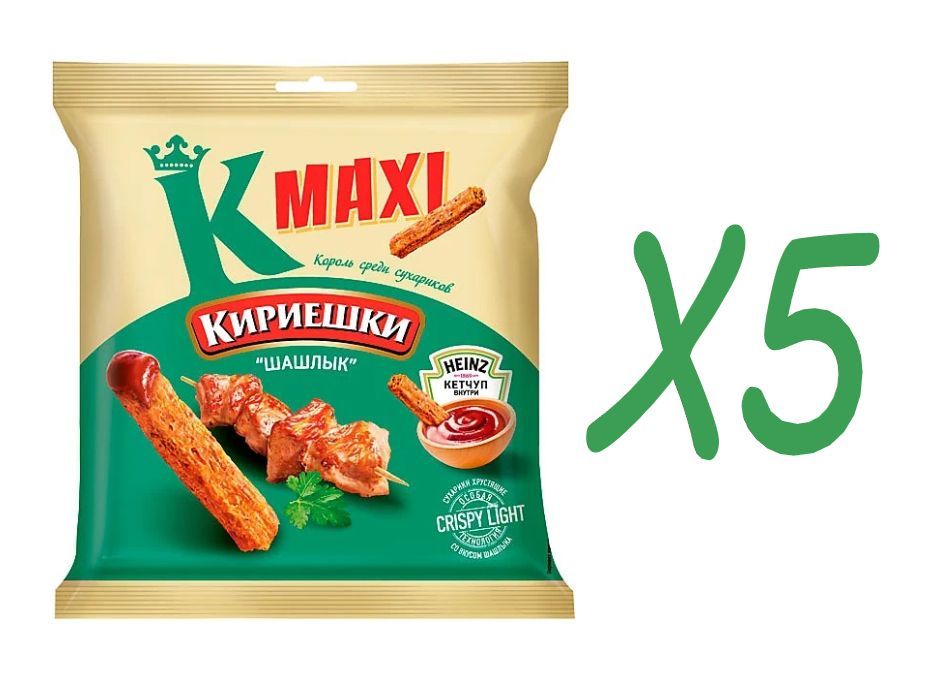 Кириешки Maxi, сухарики со вкусом Шашлык и с кетчупом Heinz, 75 г 5 пачек