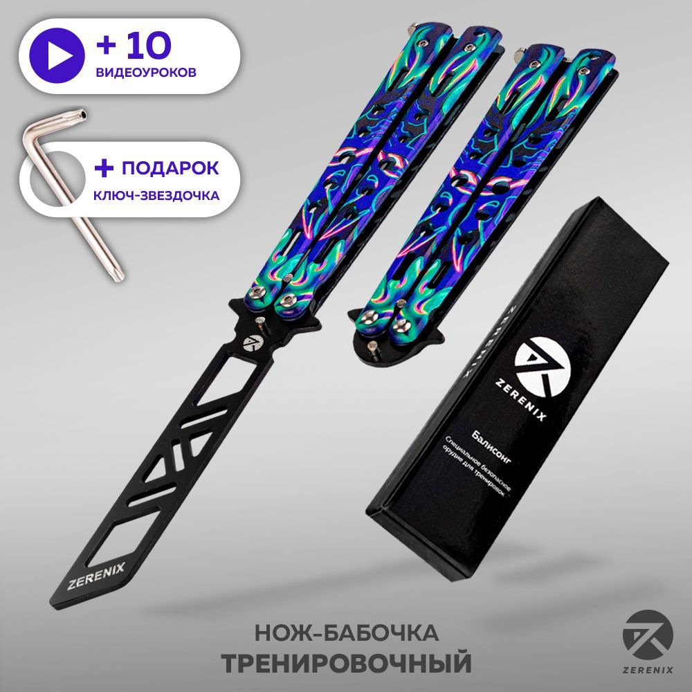 Нож бабочка | centerforstrategy.ru