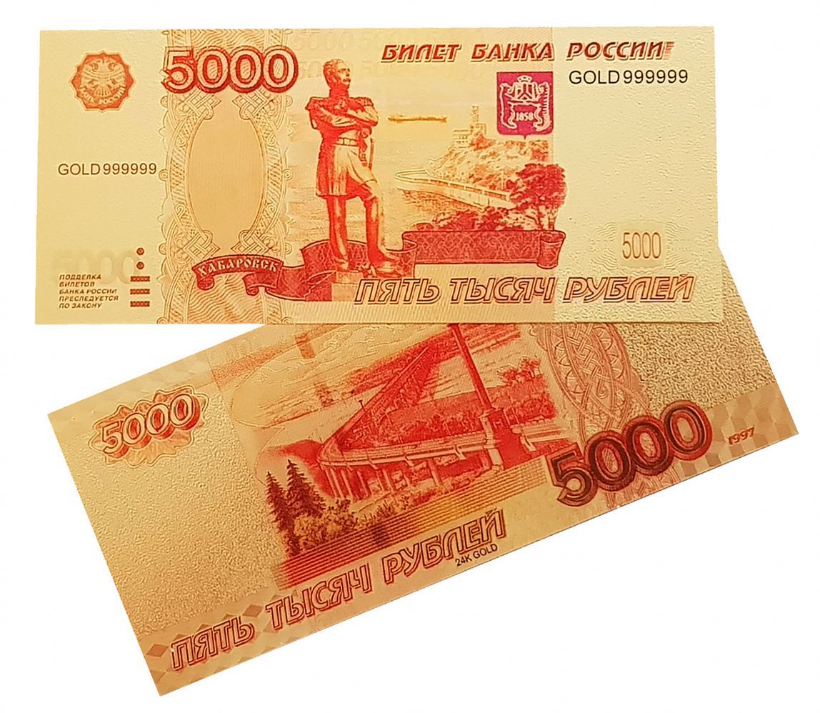 Стоимость 5000 Рублей