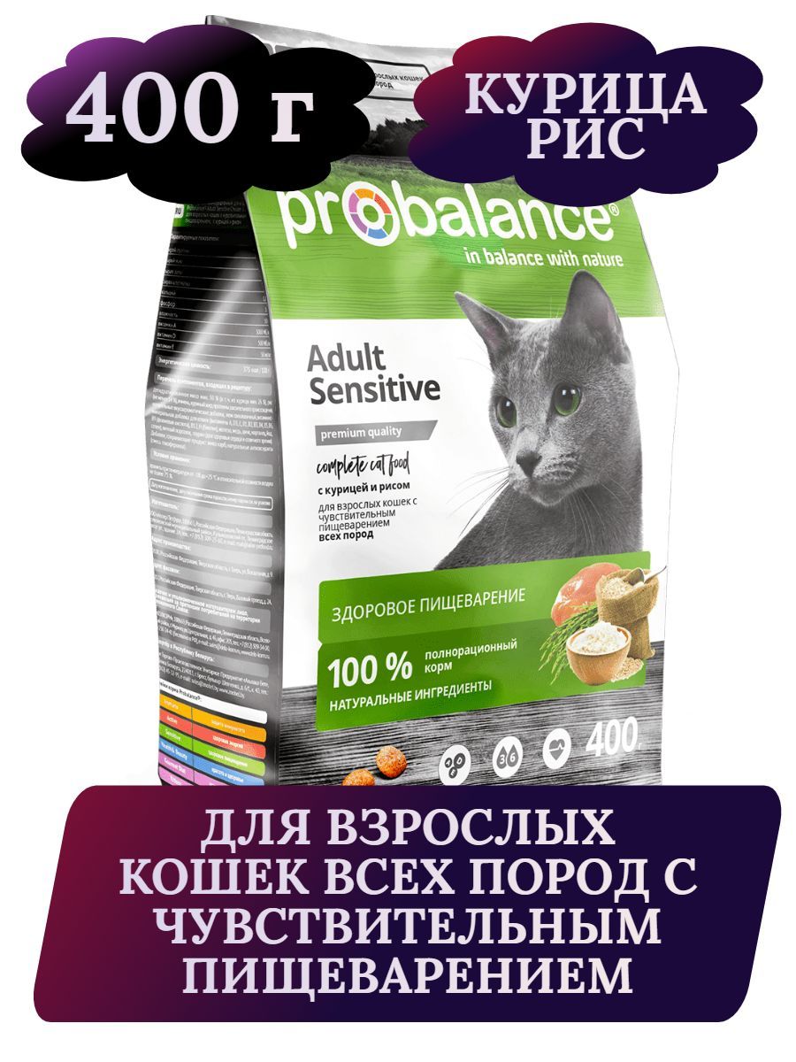 Пробаланс Для Котят Сухой Купить