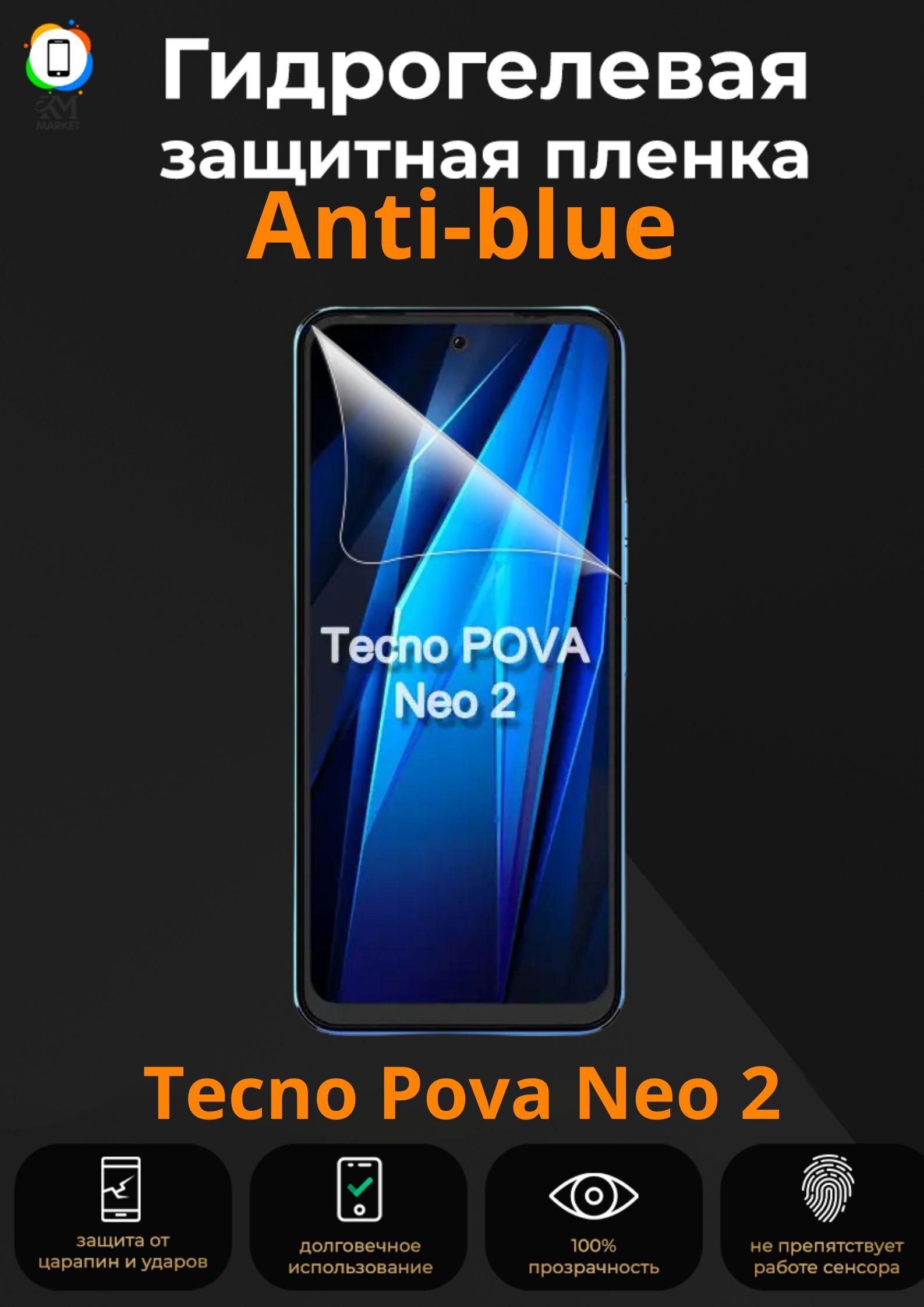 Tecno Pova Neo 2 Купить Калининград