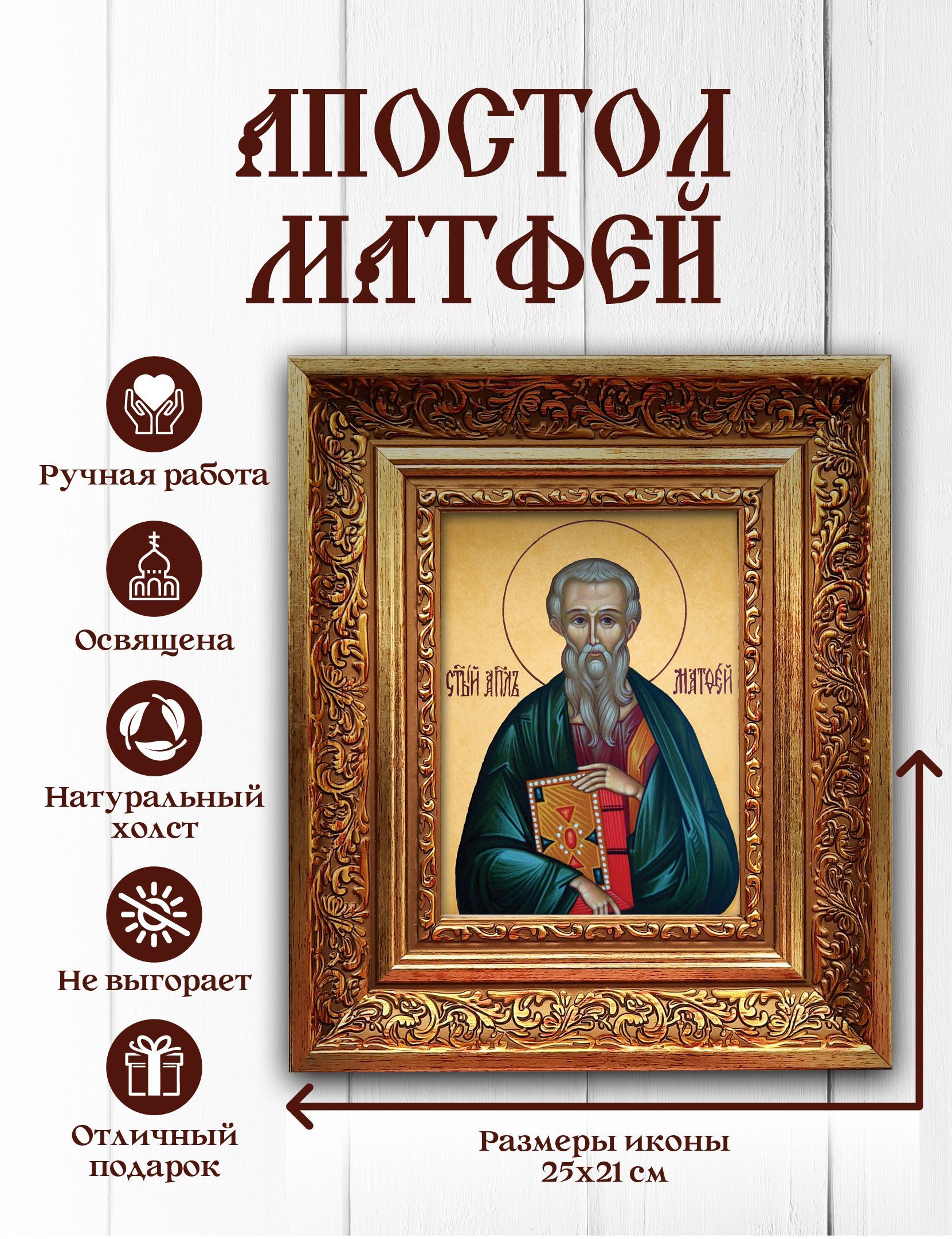 Православные именные иконы.