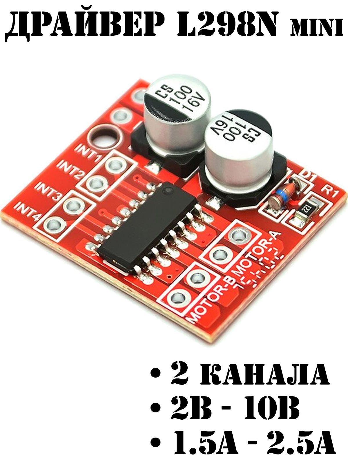 Драйвер шагового двигателя A к Arduino