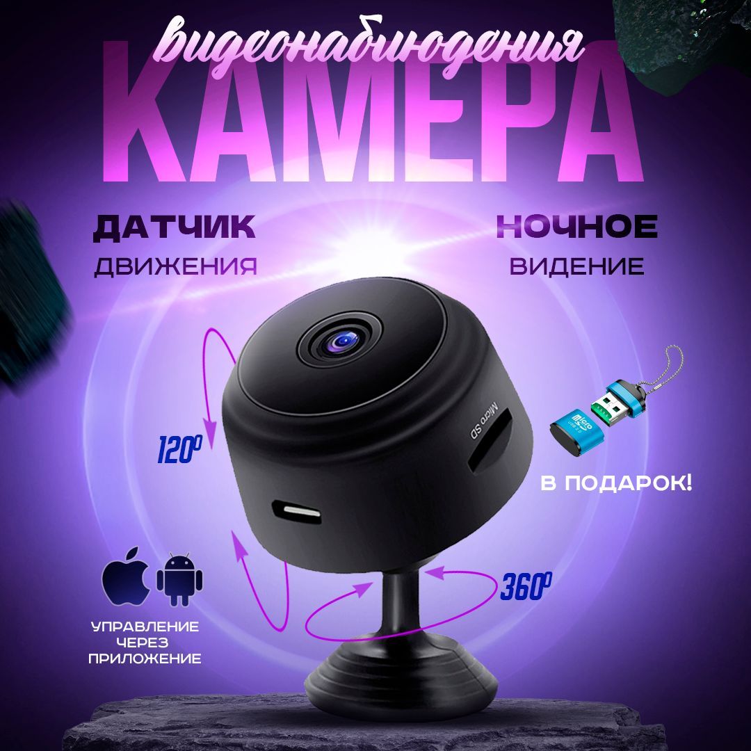 Мини Секретная Камера – купить в интернет-магазине OZON по низкой цене