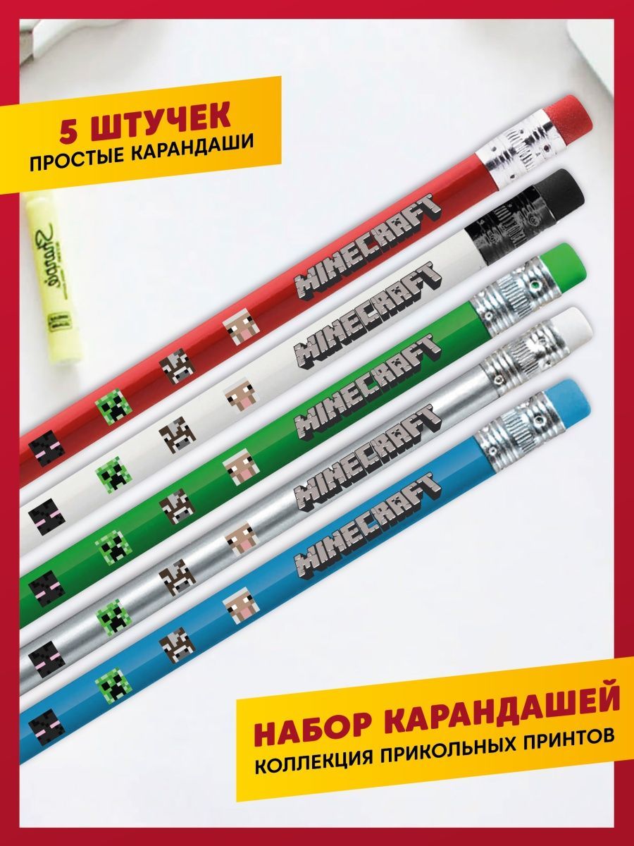 Карандаши Цветные Майнкрафт — купить в интернет-магазине OZON по выгодной  цене