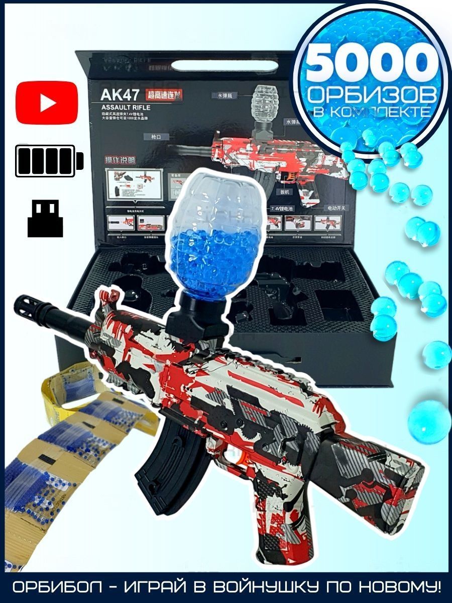 Автомат с орбизами Ozon