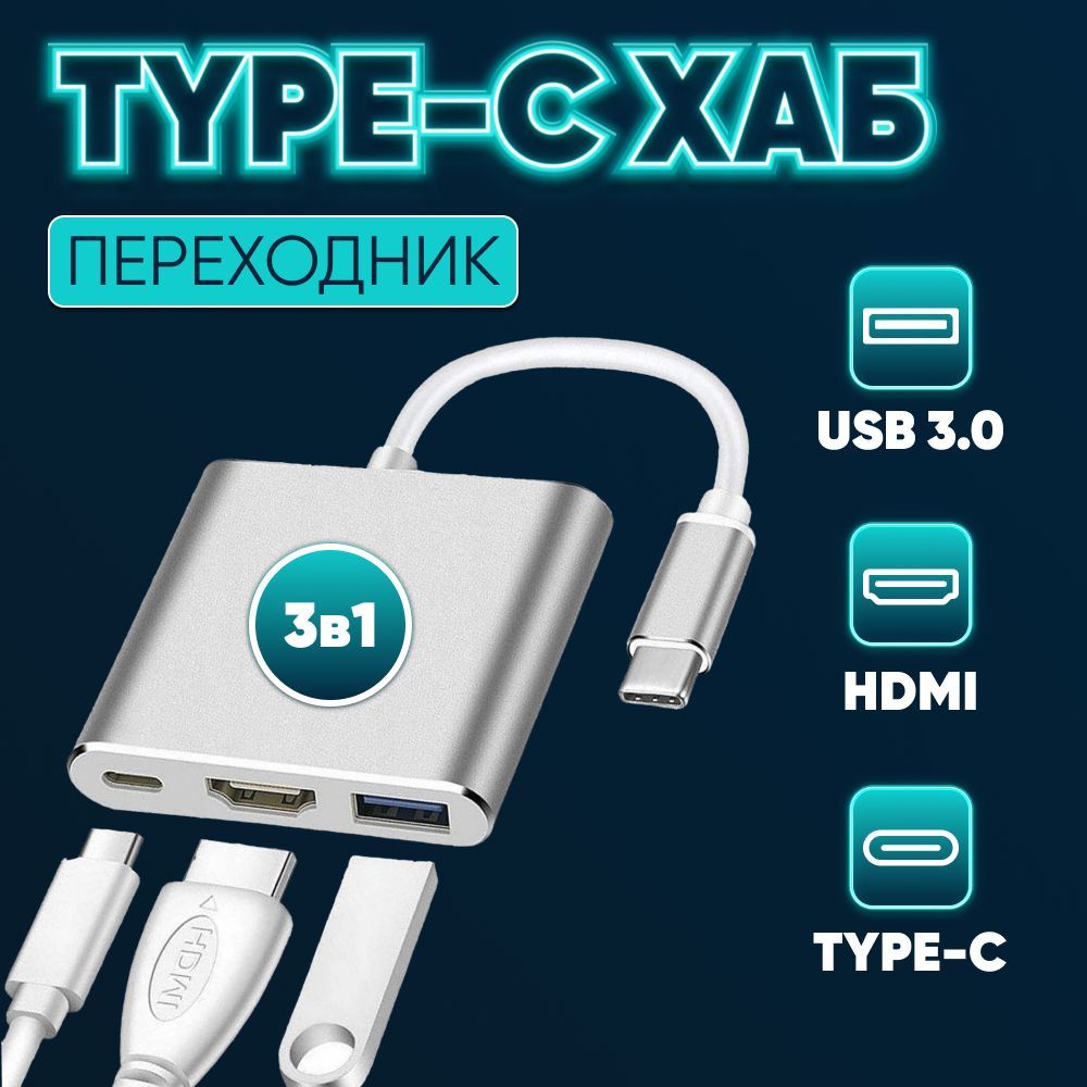 Кабель Тайп Си Hdmi купить на OZON по низкой цене