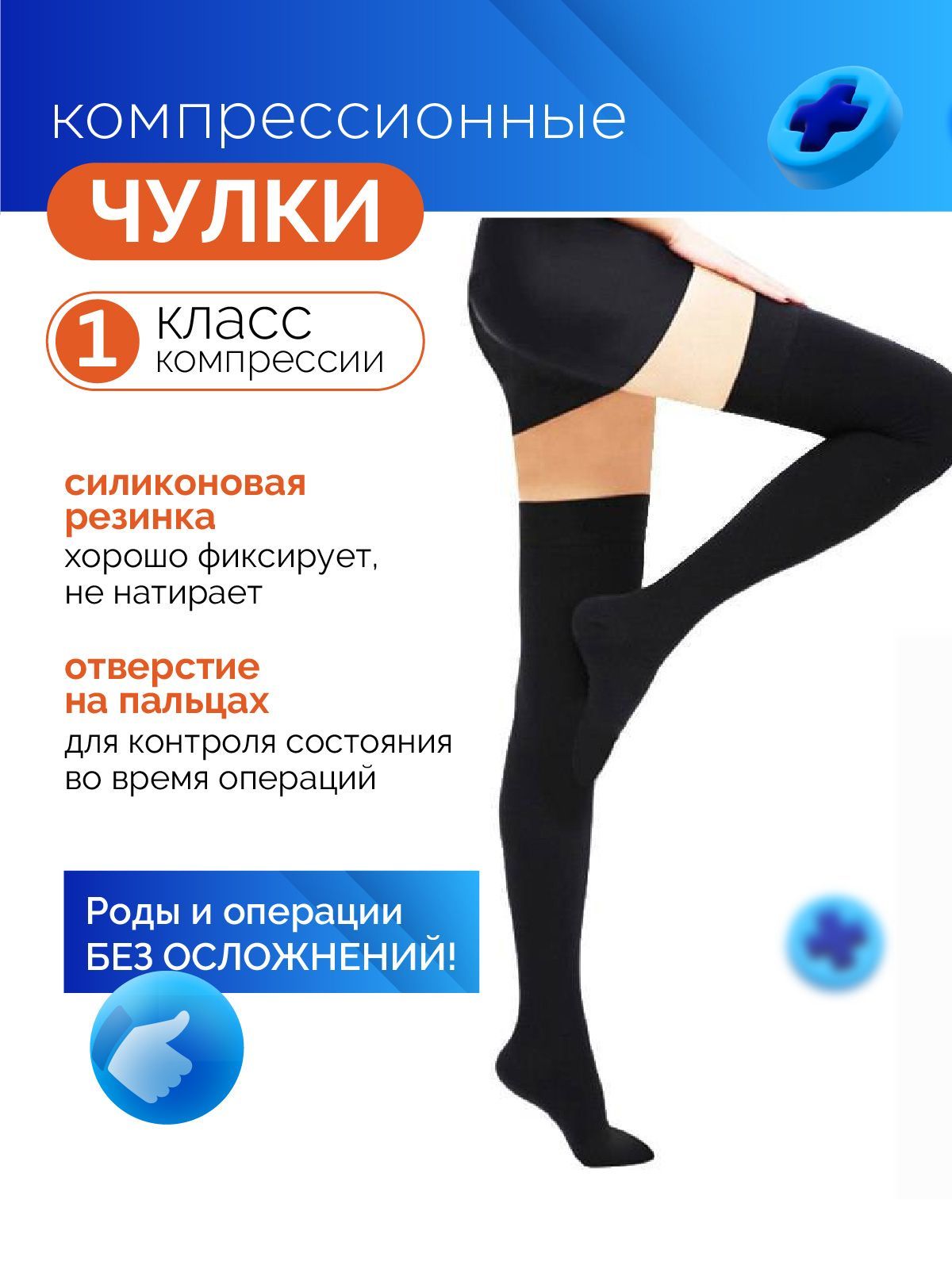 Длинные Чулки Мужские – купить в интернет-аптеке OZON по низкой цене