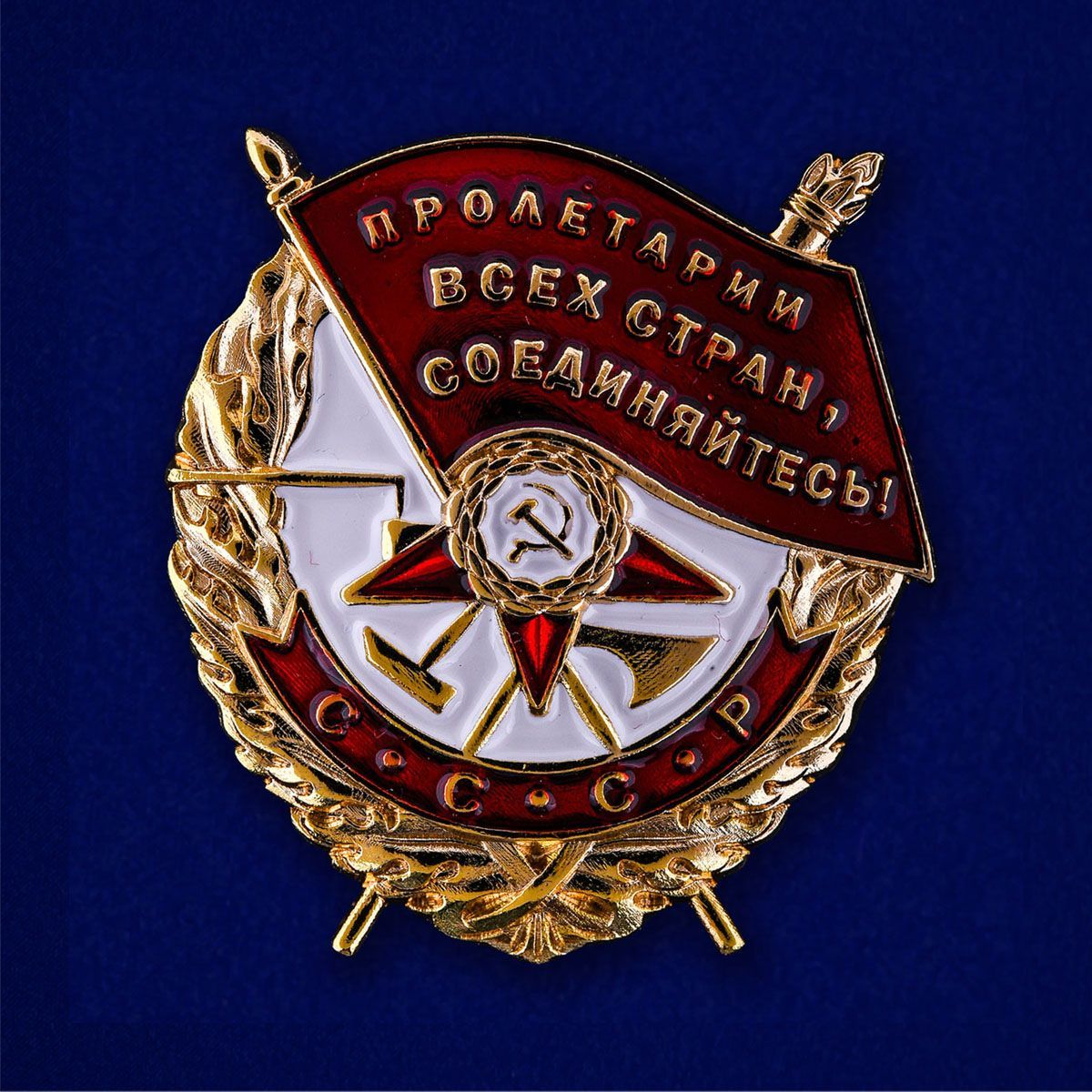 Копия Ордена Красного Знамени Уменьшенная Купить