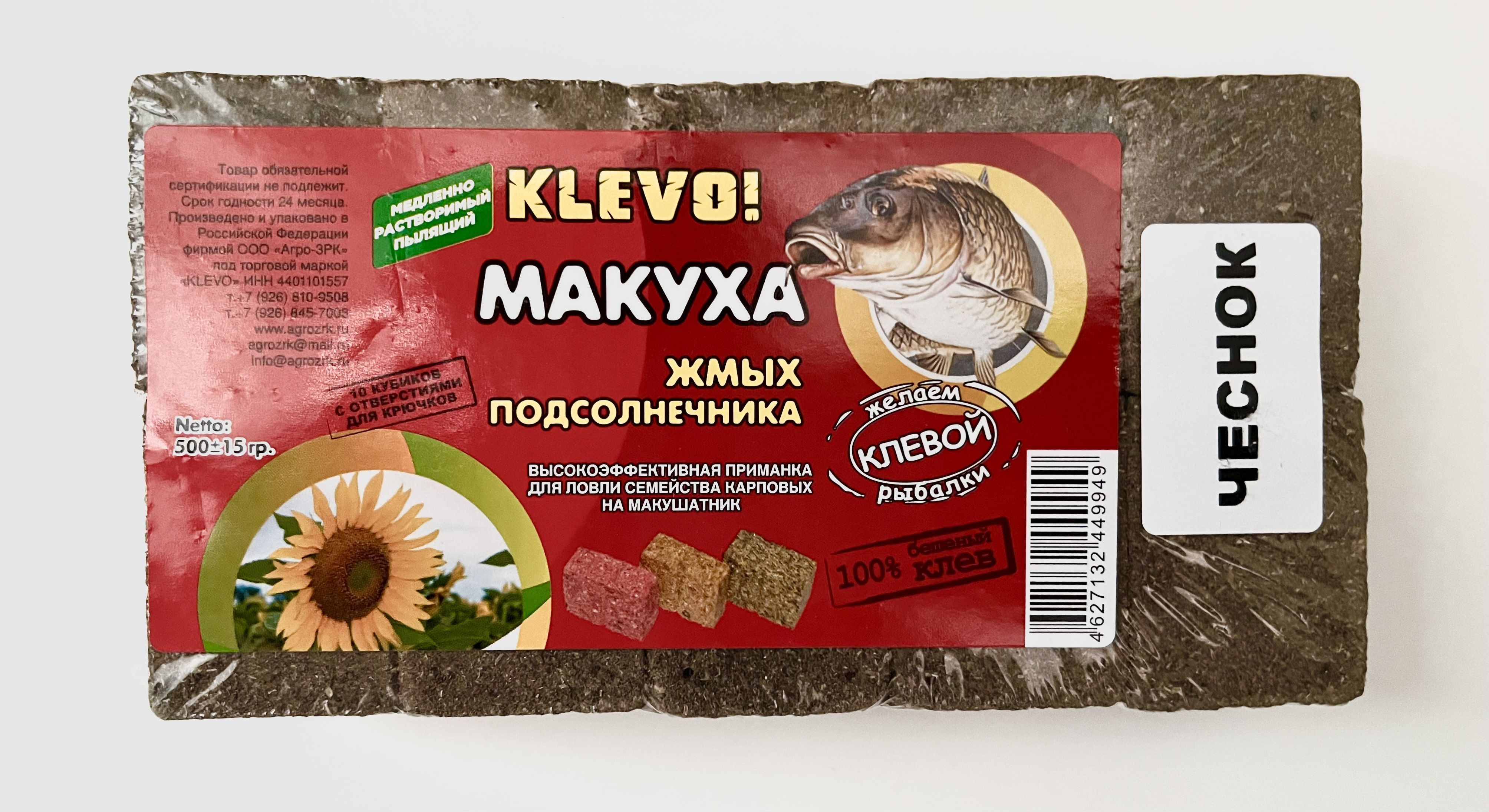 Макуха что это. Жмых подсолнечника. макуха. жмых подсолнечника фото. знатный фермер горчичный жмых.