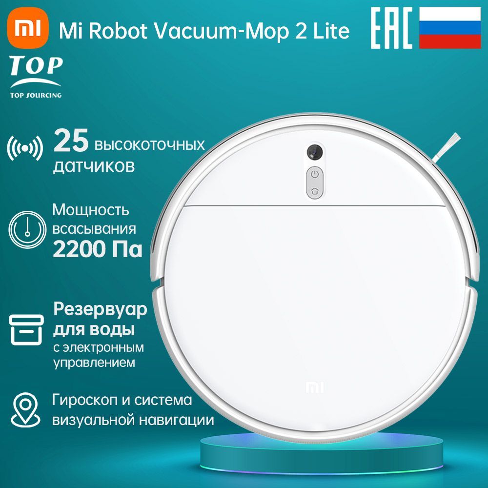 Xiaomi vacuum mop 2 lite отзывы. Робот пылесос Сяоми s10. Пылесос Xiaomi Vacuum s10. Робот-пылесос Xiaomi Vacuum s10+eu белый. Xiaomi Robot Vacuum s10 белый.