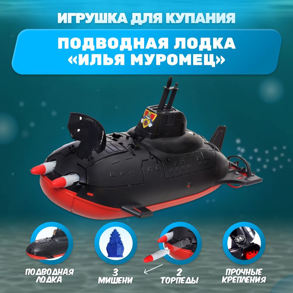 Детская игрушка для купания Нордпласт 