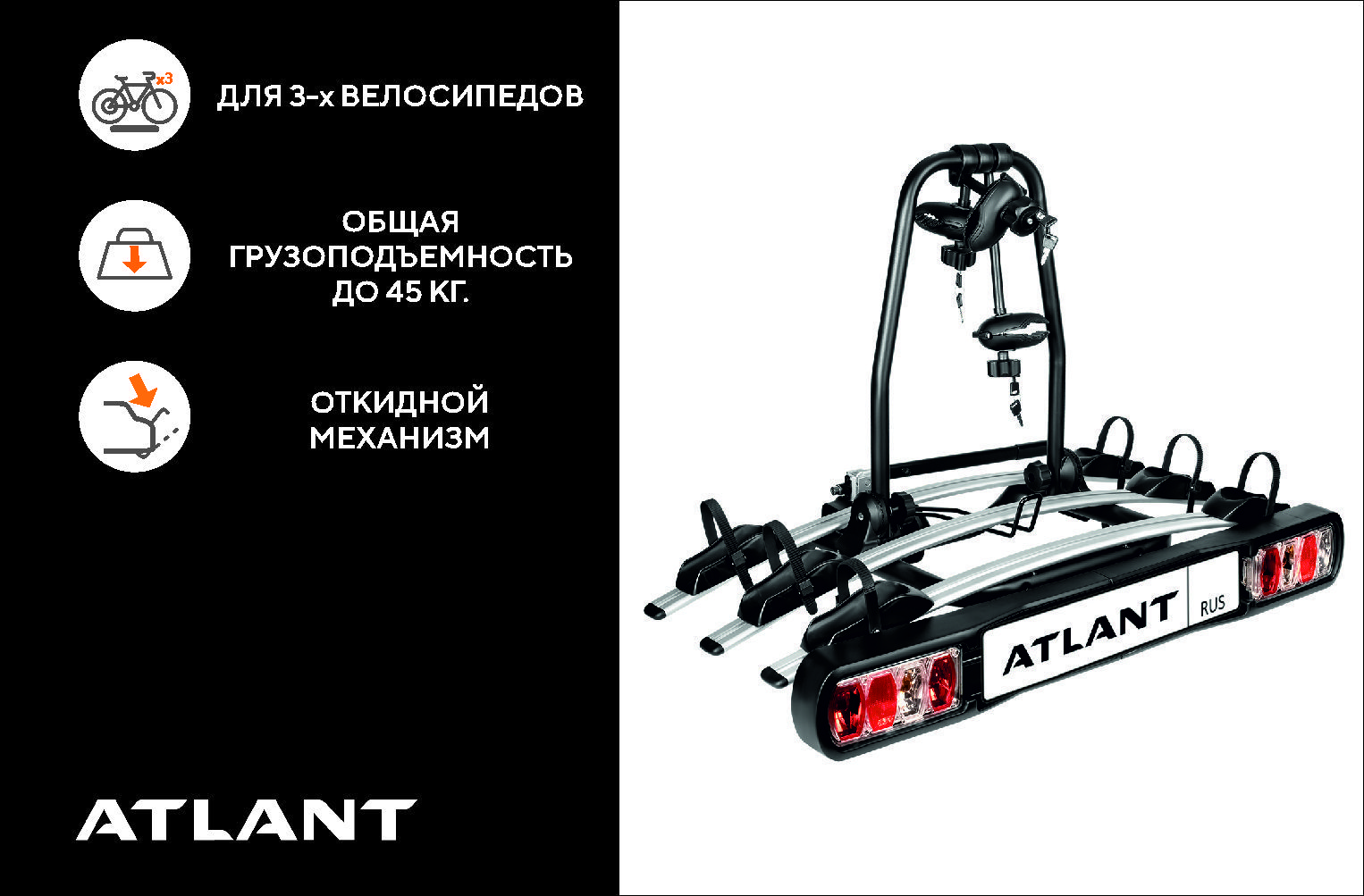 Велобагажник на автомобиль ATLANT для всех моделей - купить по доступным  ценам в интернет-магазине OZON (425975367)