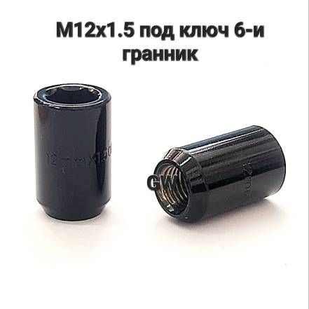 Колесные гайки черные М12х1.5 для Hyundai, Kia и др. (10шт.)