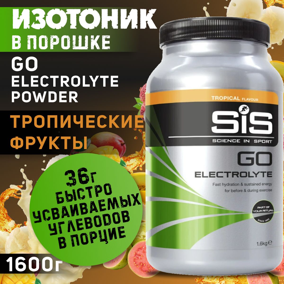 Sis Science in Sport на триатлон 226