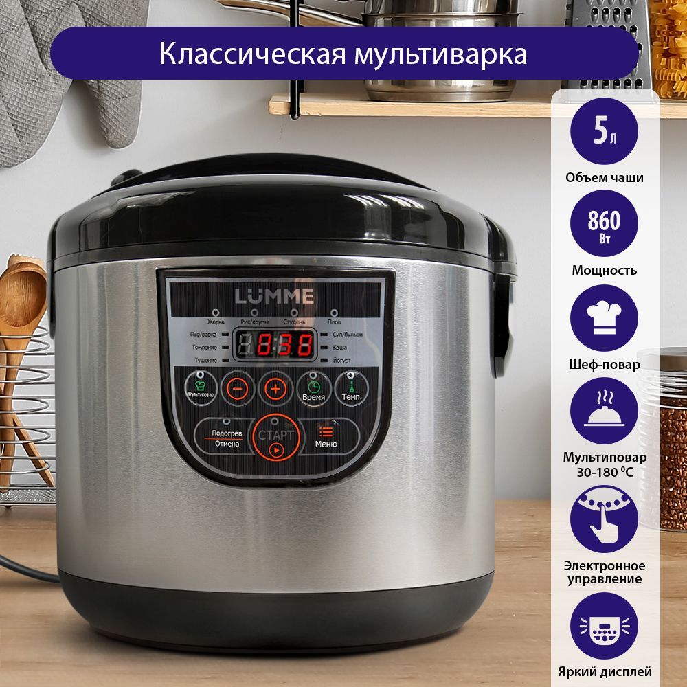 Мультиварка LUMME...
