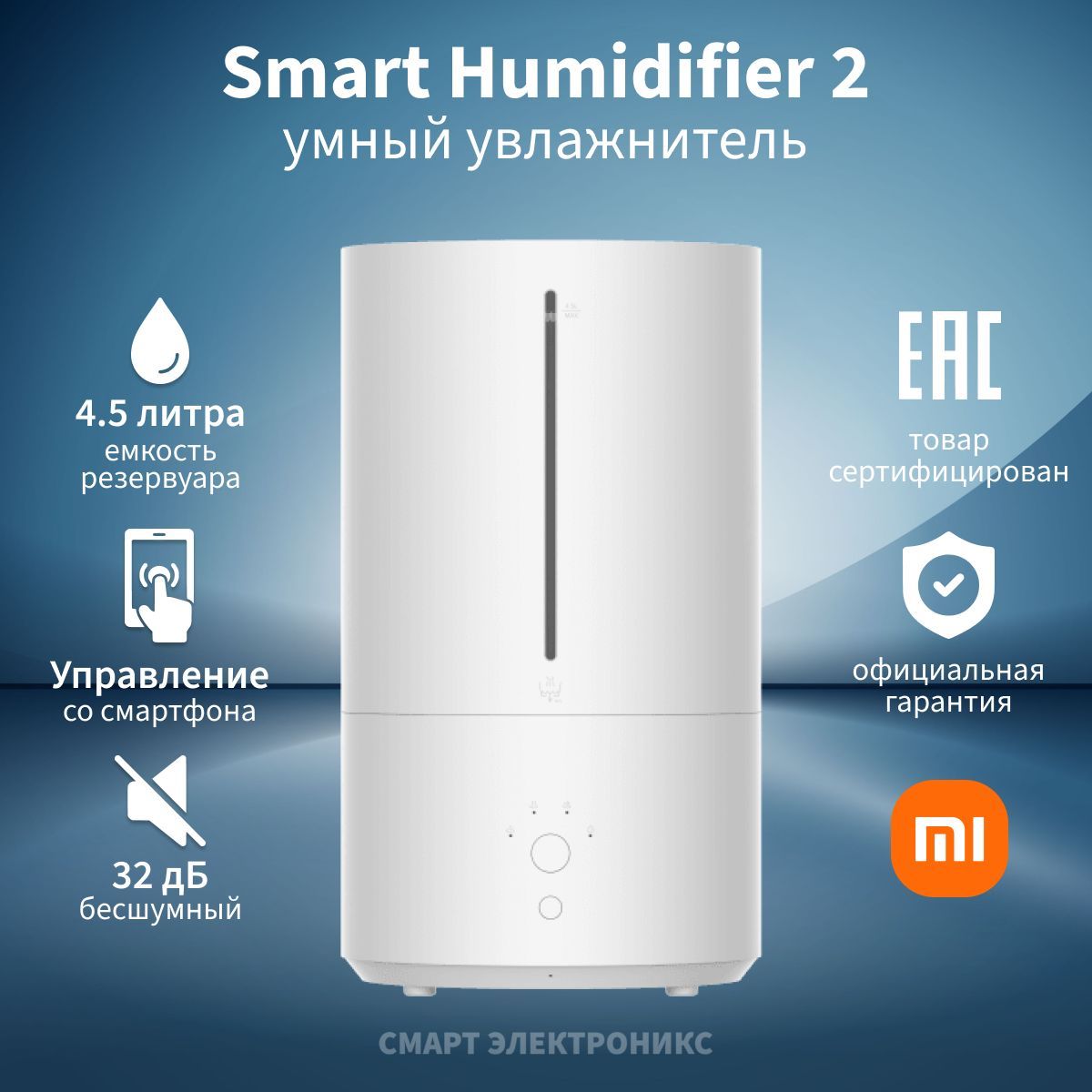 Smart humidifier 2 отзывы