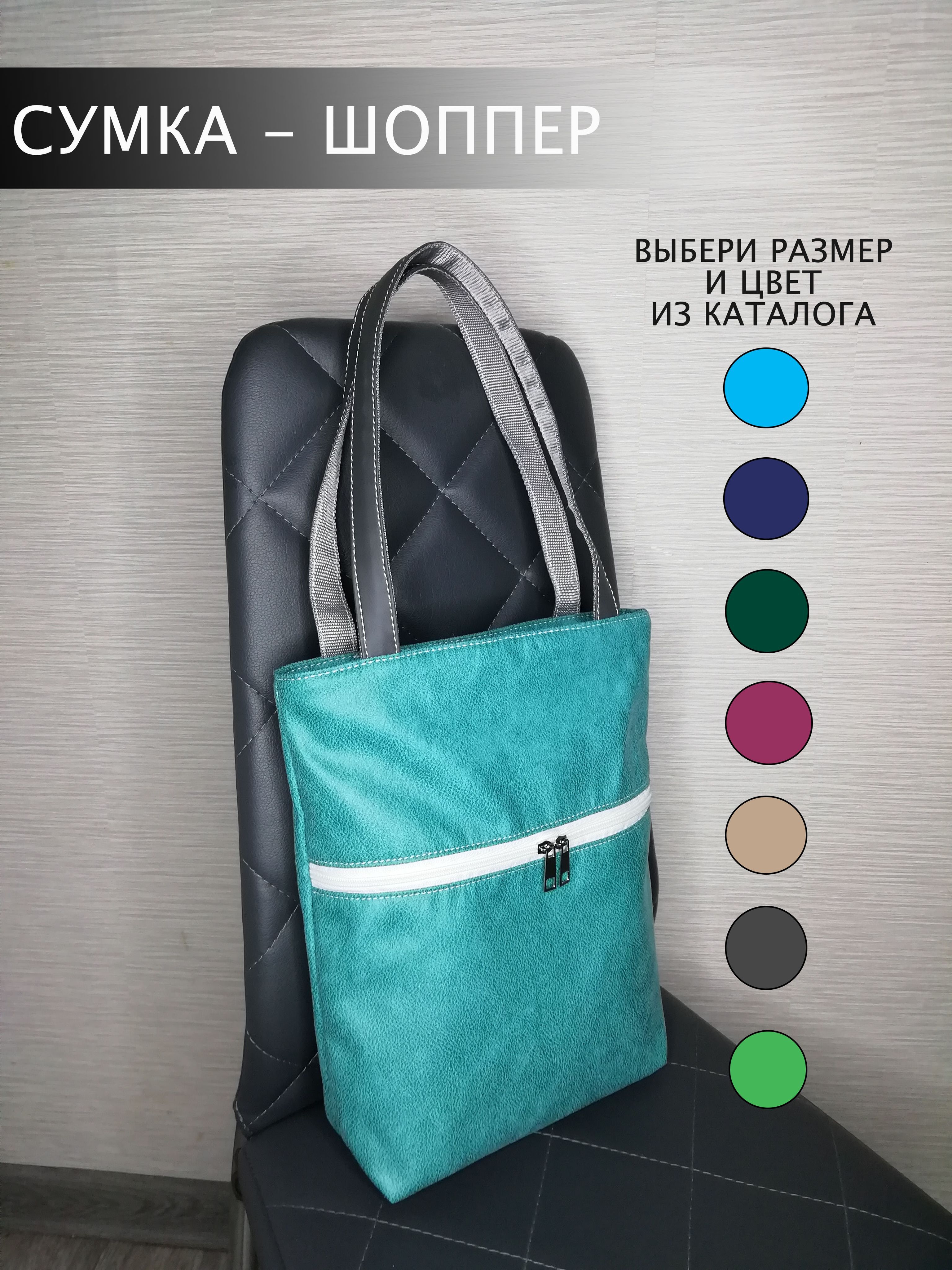 Купить Сумку Формата А4