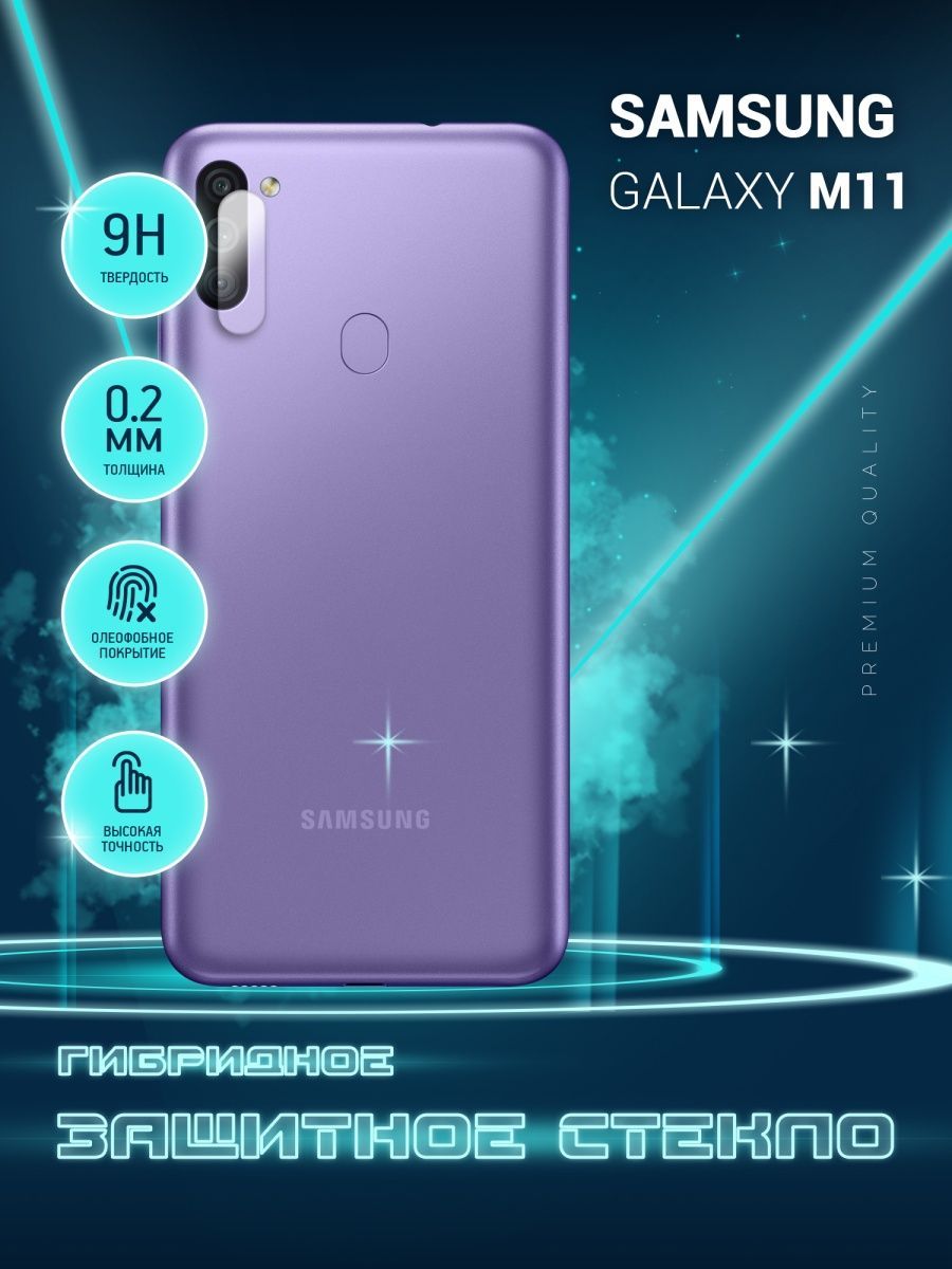 Samsung 11 отзывы. Самсунг м11. Samsung Galaxy m11 отзывы.