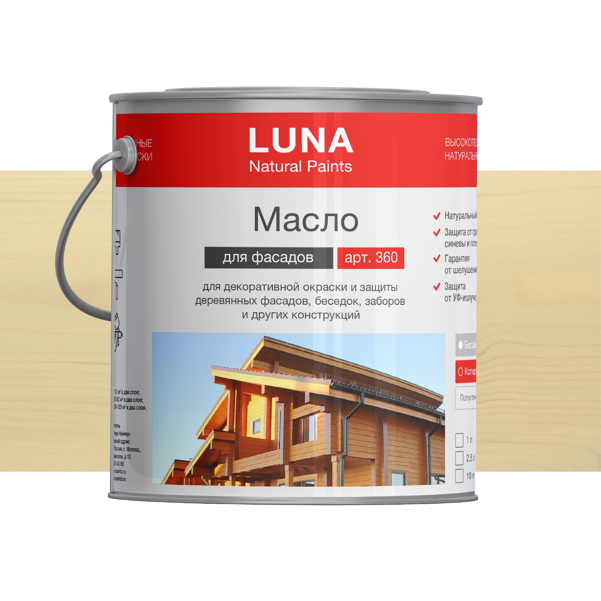 Масло для фасадов LUNA арт. 360, 10 л, цвет 140 Stock - купить с доставкой  по выгодным ценам в интернет-магазине OZON (1302454149)