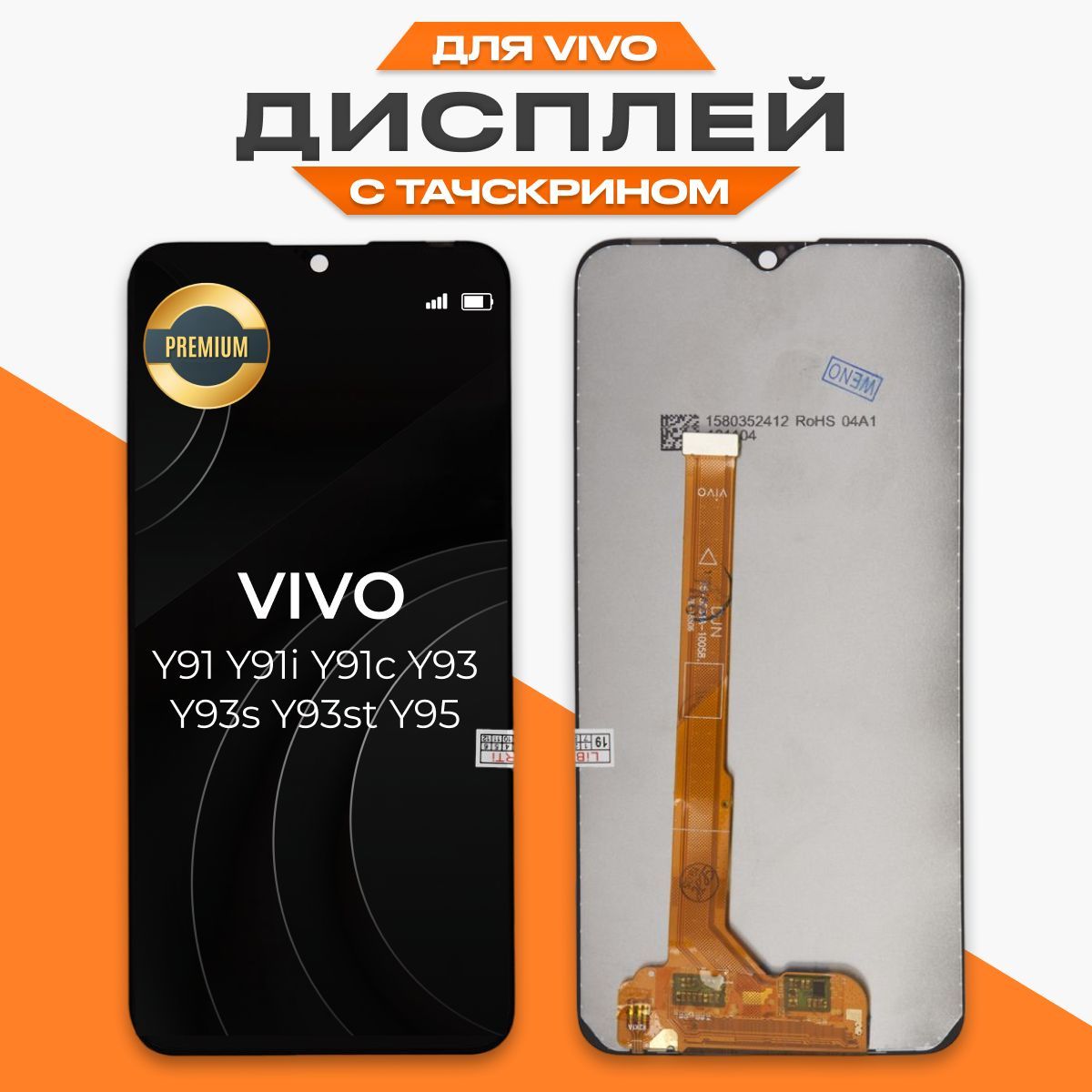 Запчасть для мобильного устройства Liberty Project Vivo Y91 - купить по  выгодным ценам в интернет-магазине OZON (799638605)