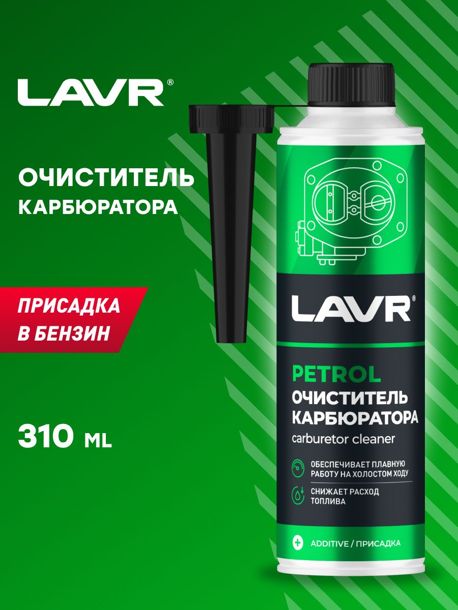 LAVR LN2108 Очиститель карбюратора в бензин на 40-60л 310 мл