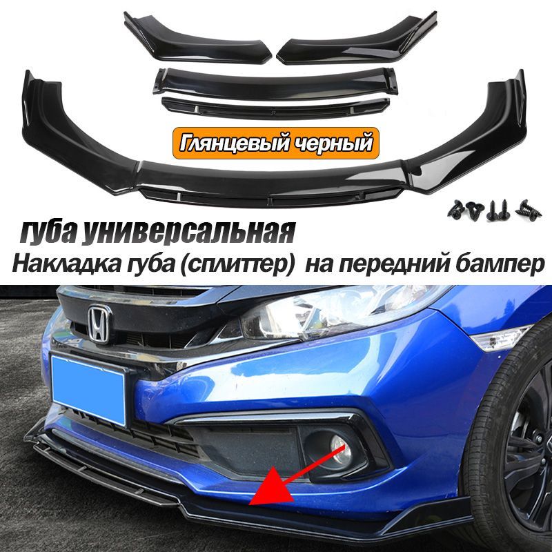 Юбка на передний бампер (ABS) Mugen на Honda Accord 8