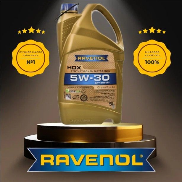 Ravenol hdx 5w 30. Равенол 5w30 синтетика.