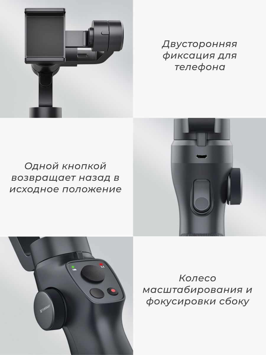 Стабилизатор для смартфона Funsnap Capture 2s купить по низкой цене с  доставкой в интернет-магазине OZON (1187779681)