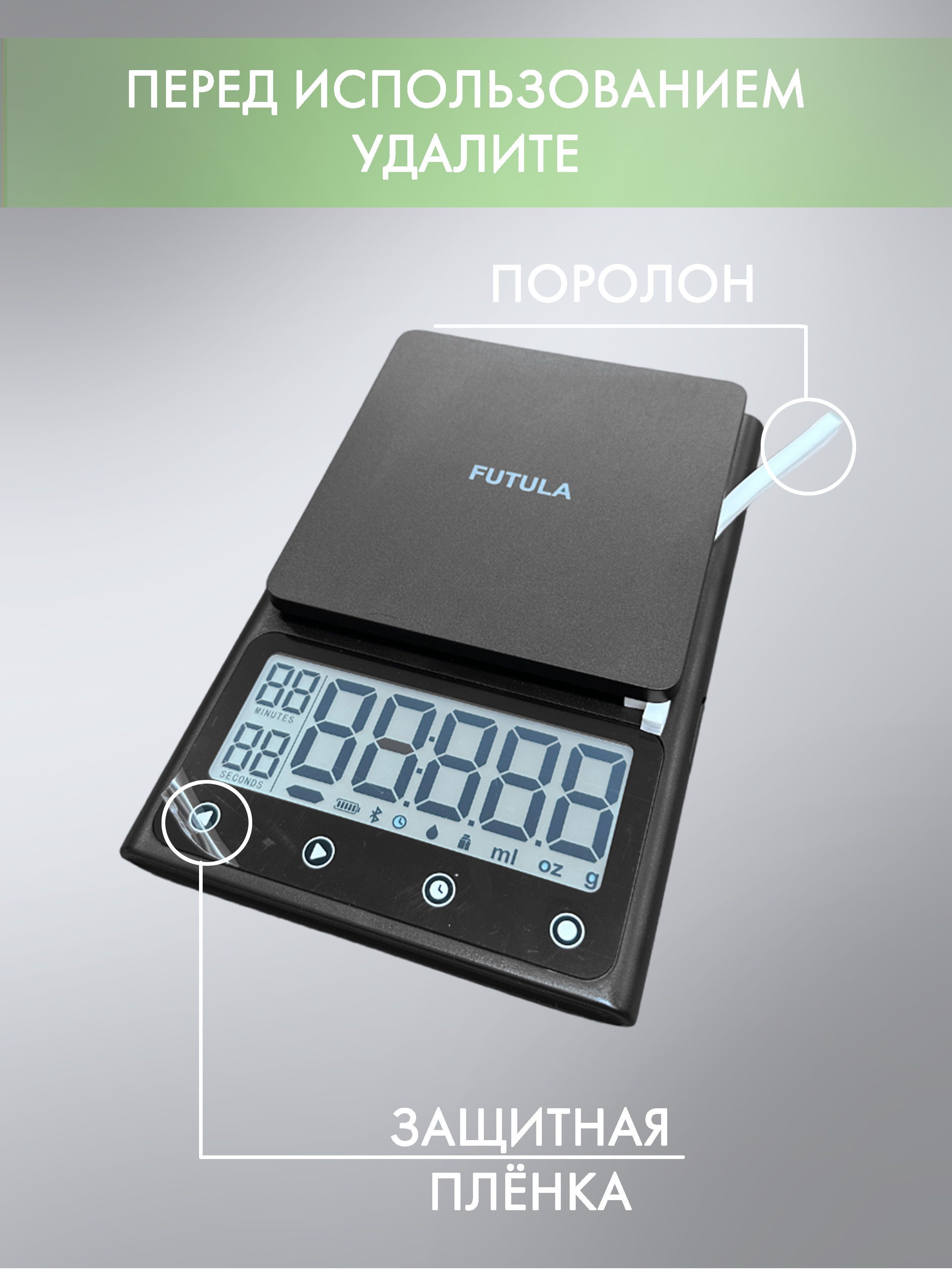 Futula kitchen scale 3
