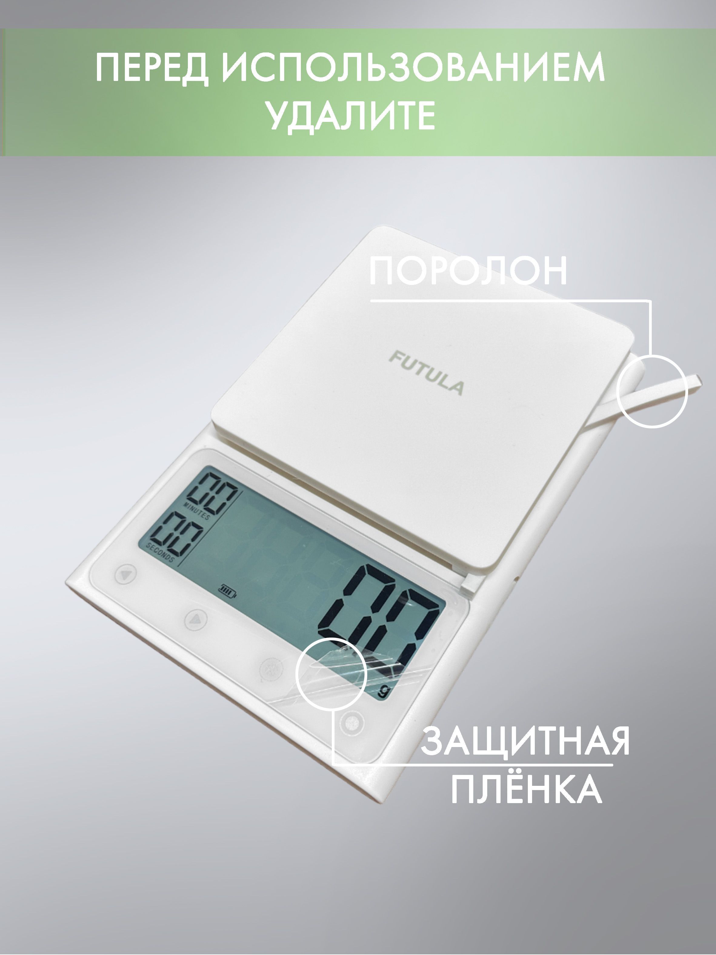 Futula kitchen scale 3