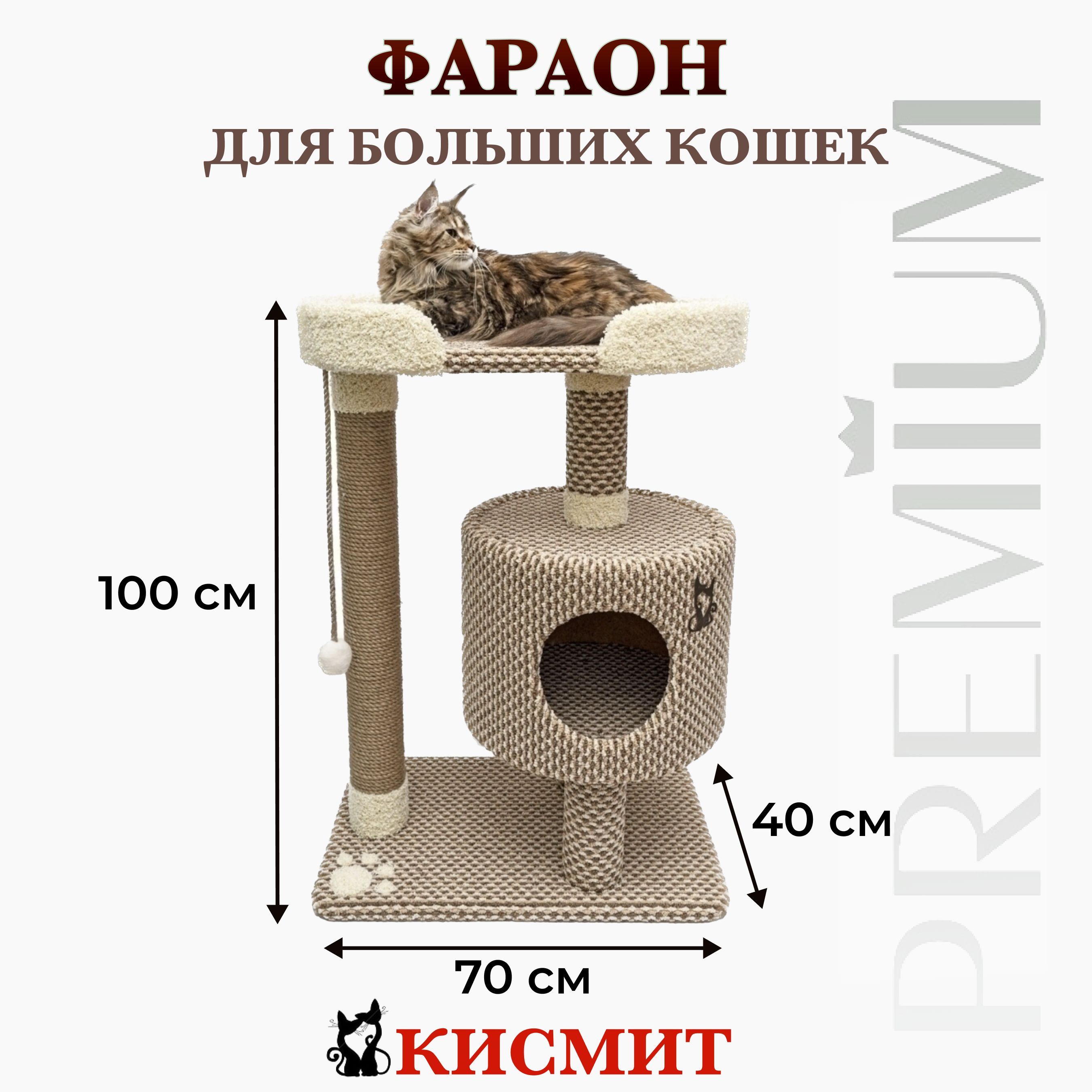 Игровые комплексы для кошек купить в Москве по низкой цене - интернет магазин «КотаМ»