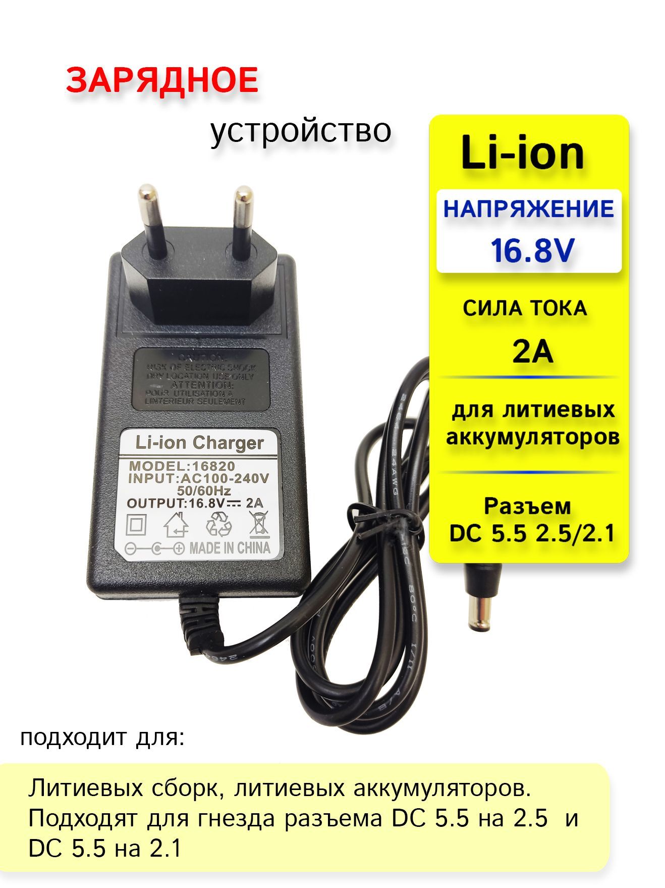 LONGLASTINGBATTERYЗарядноеустройстводляаккумуляторныхбатареекЗУАКБ16.8V,черно-серый