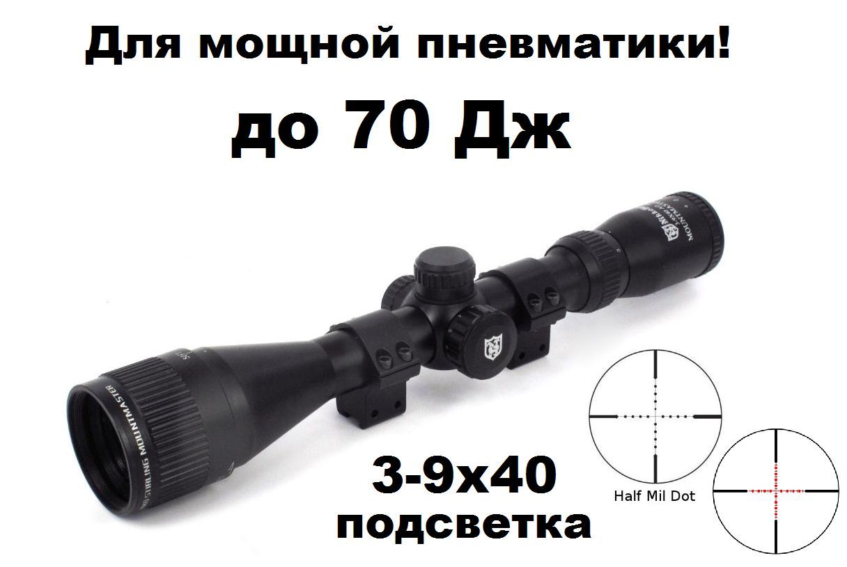Nikko Stirling 3-9X40 – купить в интернет-магазине OZON по низкой цене
