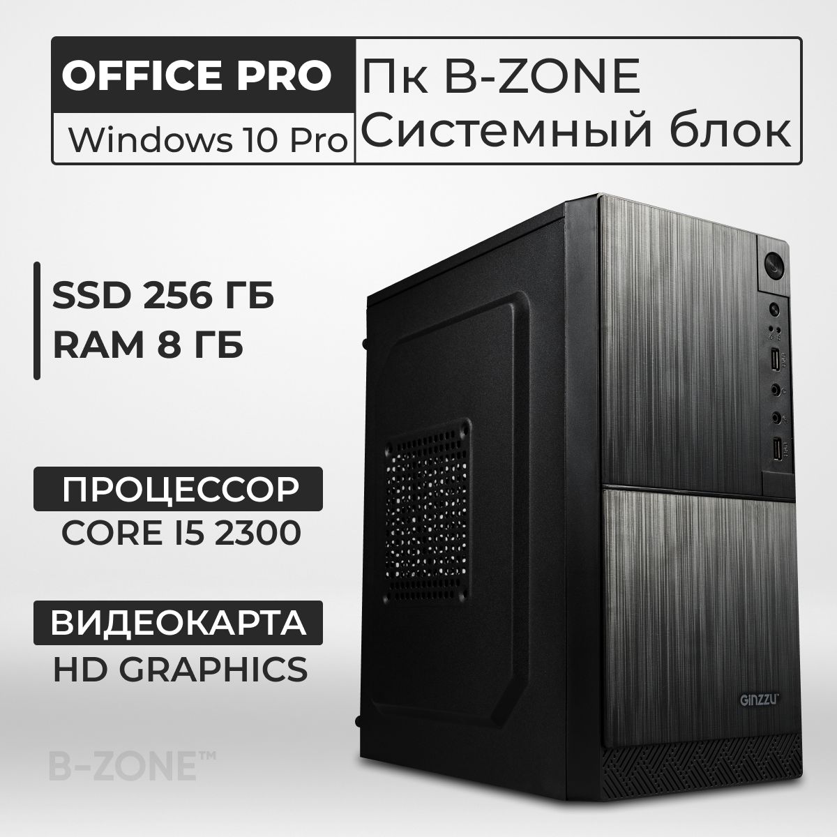 EdgePCСистемныйблокOfficePro(IntelCorei5-2300,RAM8ГБ,SSD256ГБ,IntelHDGraphics2000,Windows10Pro),черный