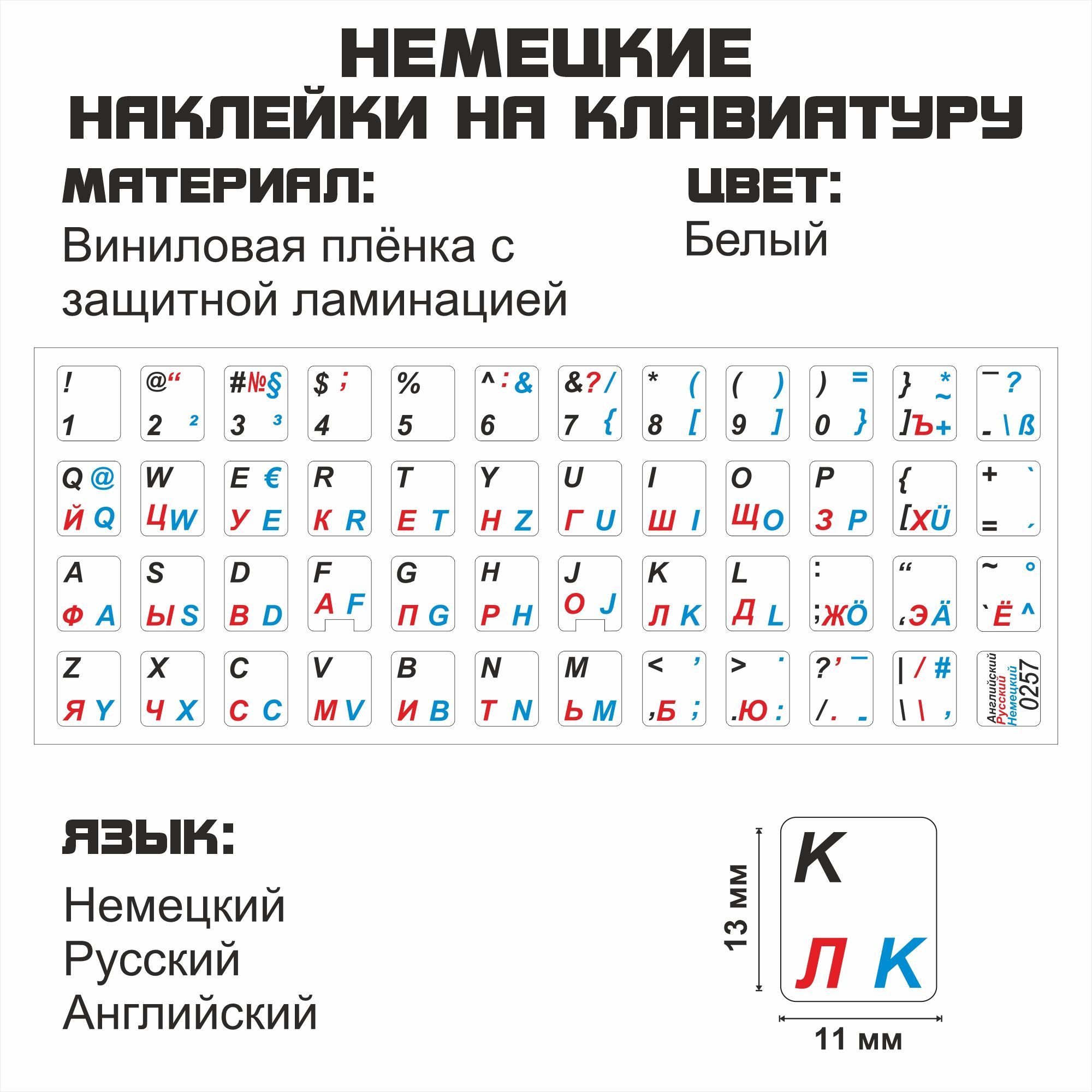 Немецкая Клавиатура купить на OZON по низкой цене