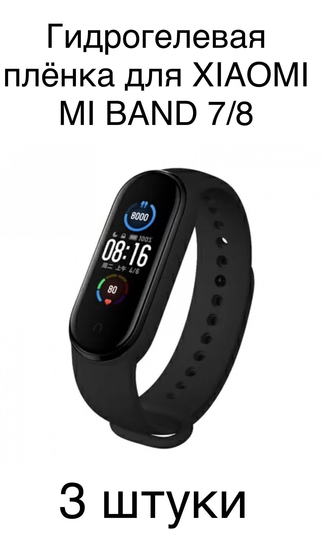 Часы xiaomi mi band 5. Mi band 5 nfc. Фитнес-браслет xiaomi mi band 6. Фитнес-браслет xiaomi mi band 5. Xiaomi mi smart band 5.