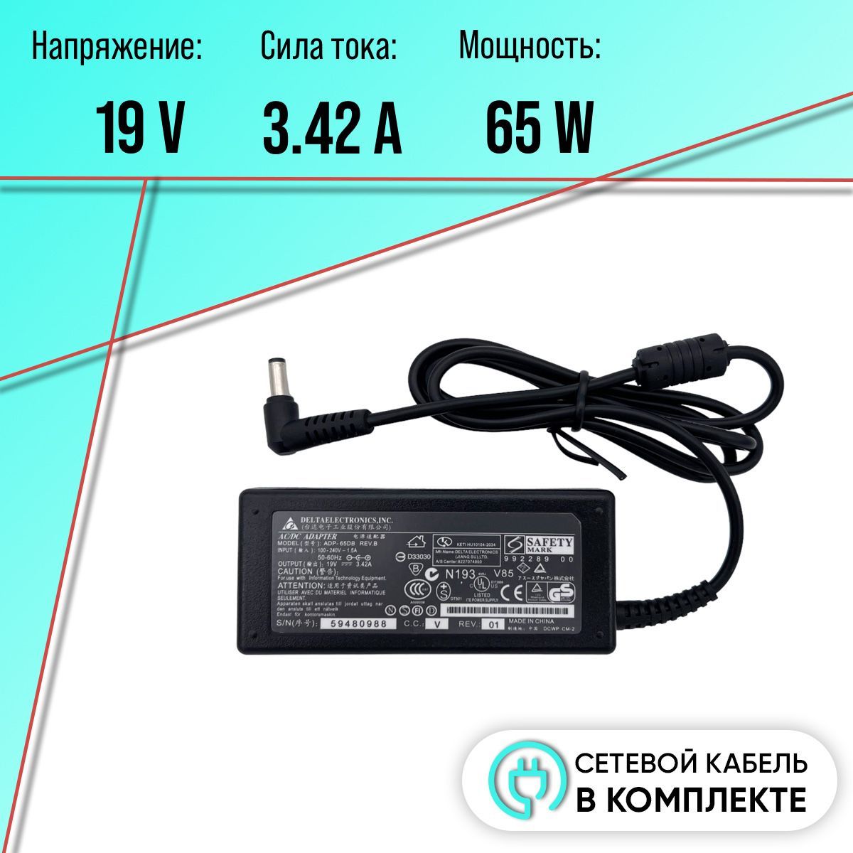 Блокпитания(зарядка)дляноутбукаAsus65W(19V/3.42A)5.5*2.5ммK53S/X52J/N53S/X73/N76