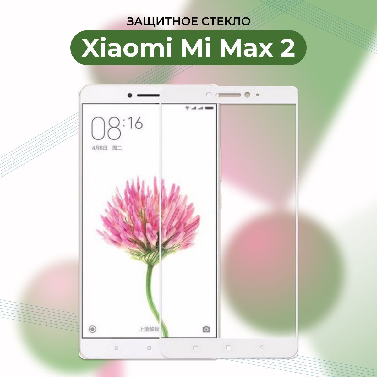 Xiaomi Mi Max 2 Купить На Авито