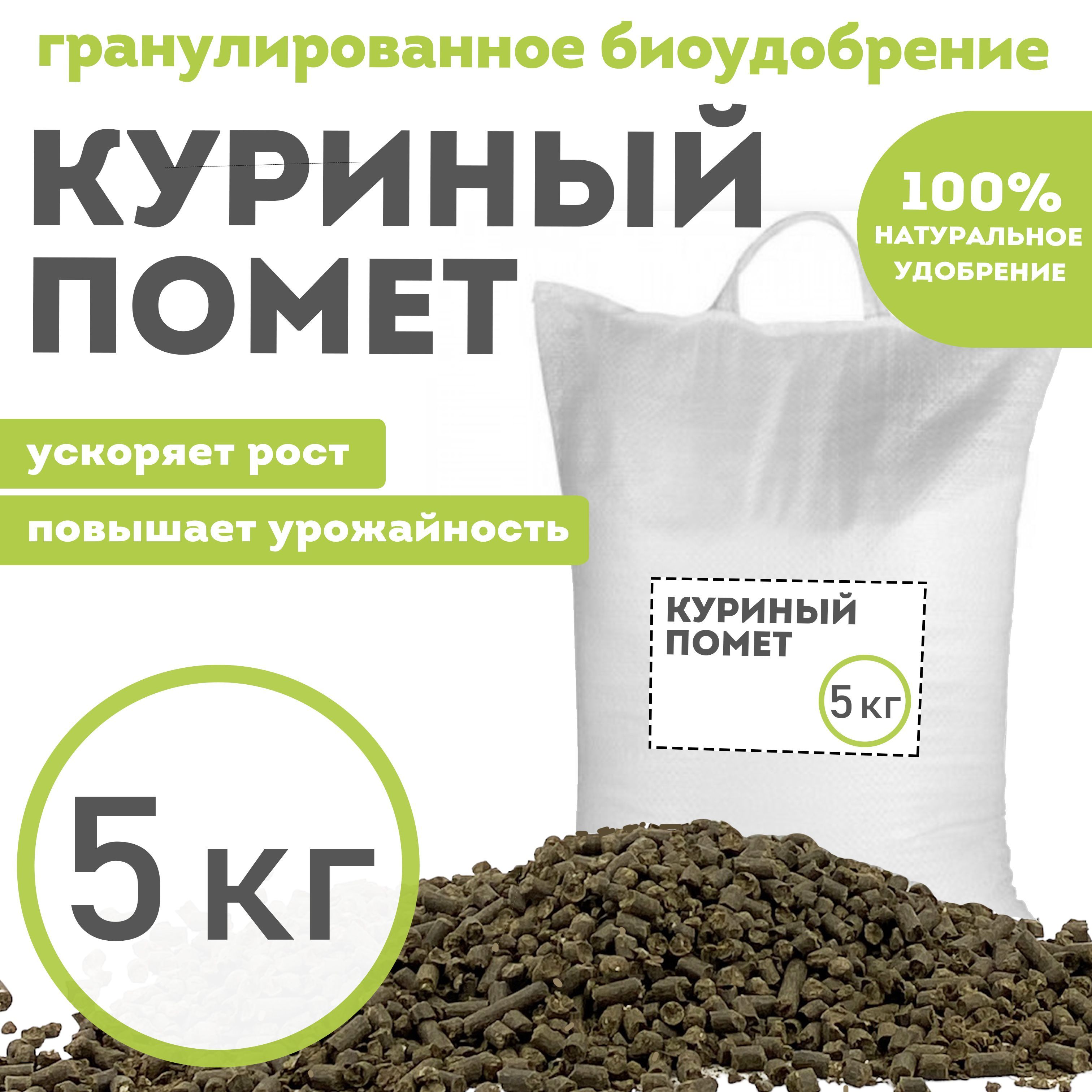 Гранулированный помет как удобрение как применять. Куриный помёт гранулированный. куриный помет в гра. куриный помет в гранулах. удобрение из куриного помета в гранулах.