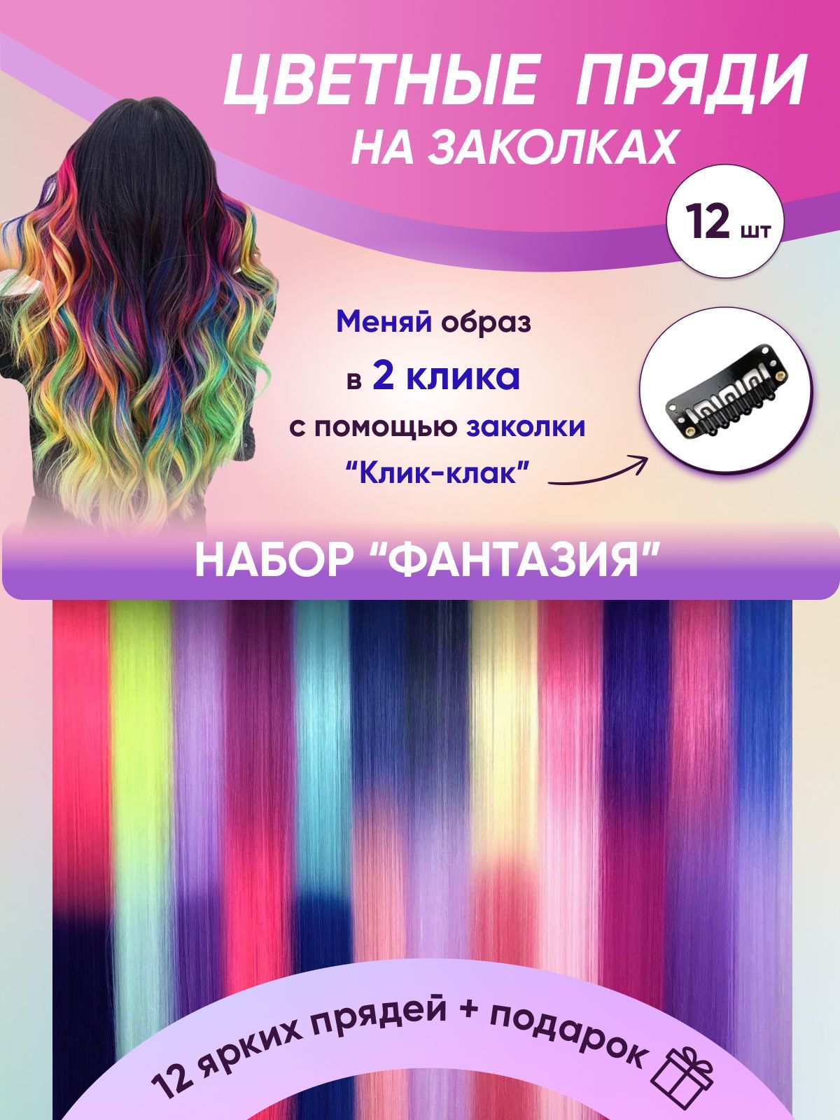 Цветные пряди на волосах (61 фото)