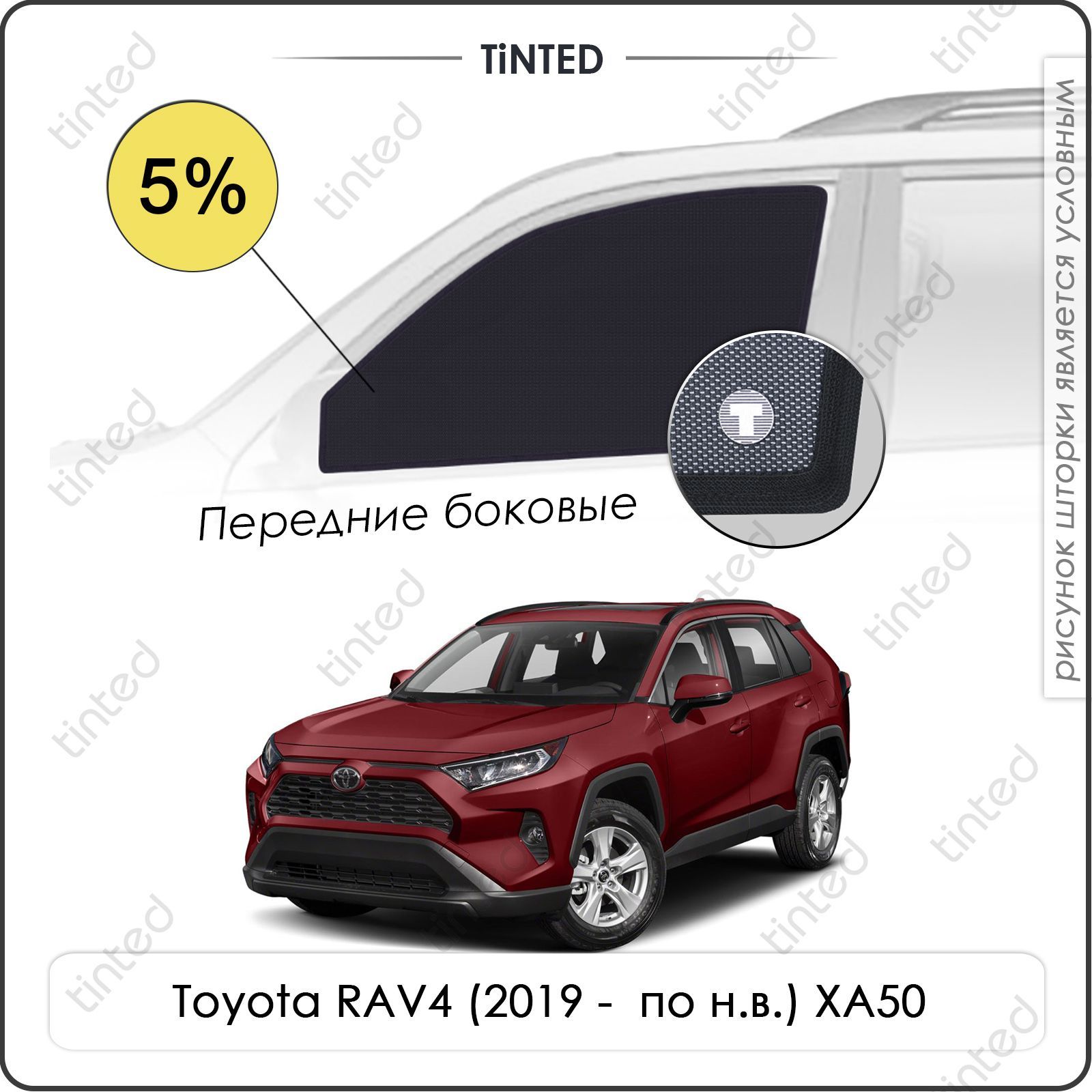 Шторка солнцезащитная Tinted Toyota RAV4 (100х - купить по доступным ценам  в интернет-магазине OZON (962872775)