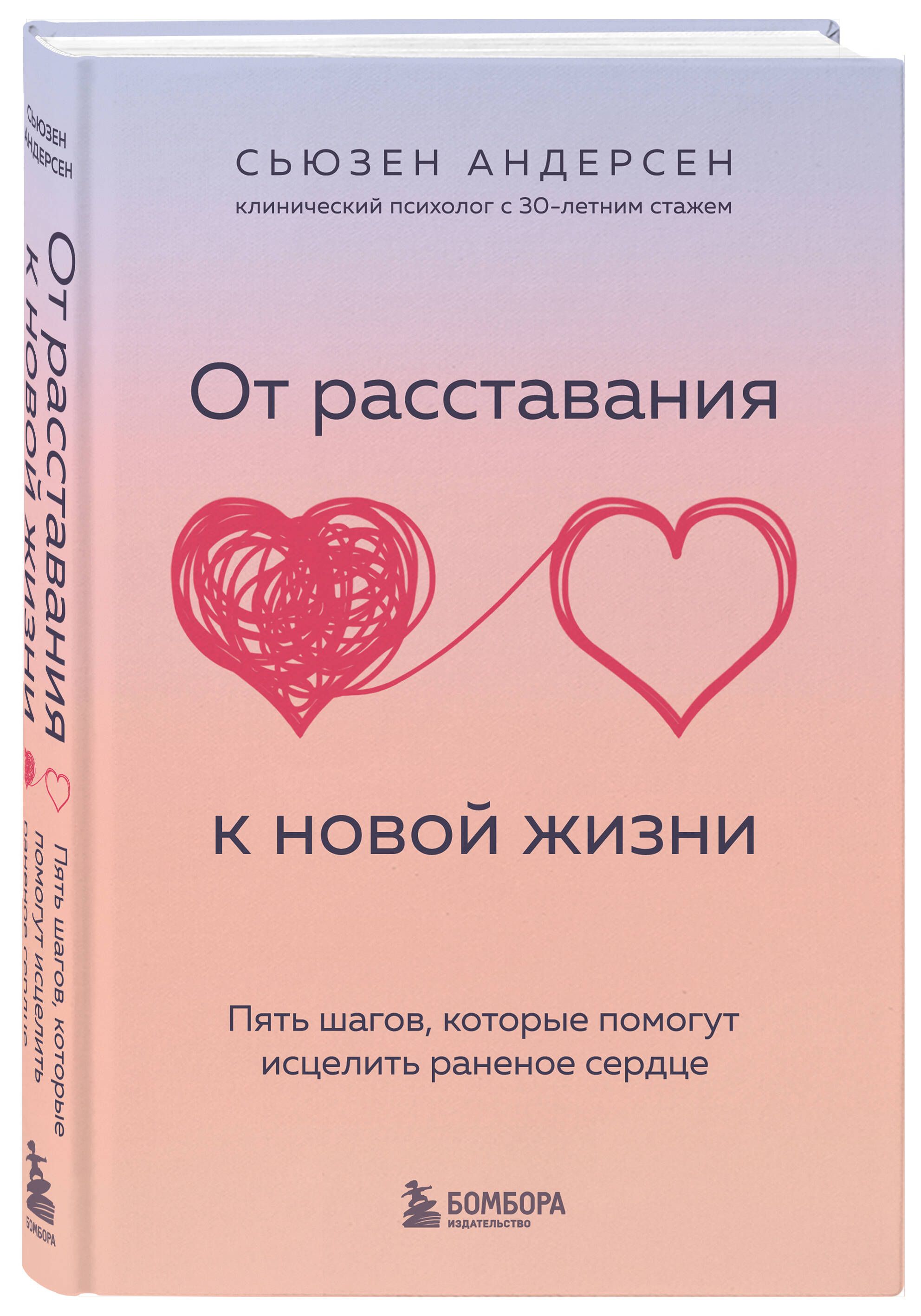 РАЗРЫВ С ПАРТНЕРОМ. ЧТО ЭТО И С ЧЕМ ЕГО ЕДЯТ?